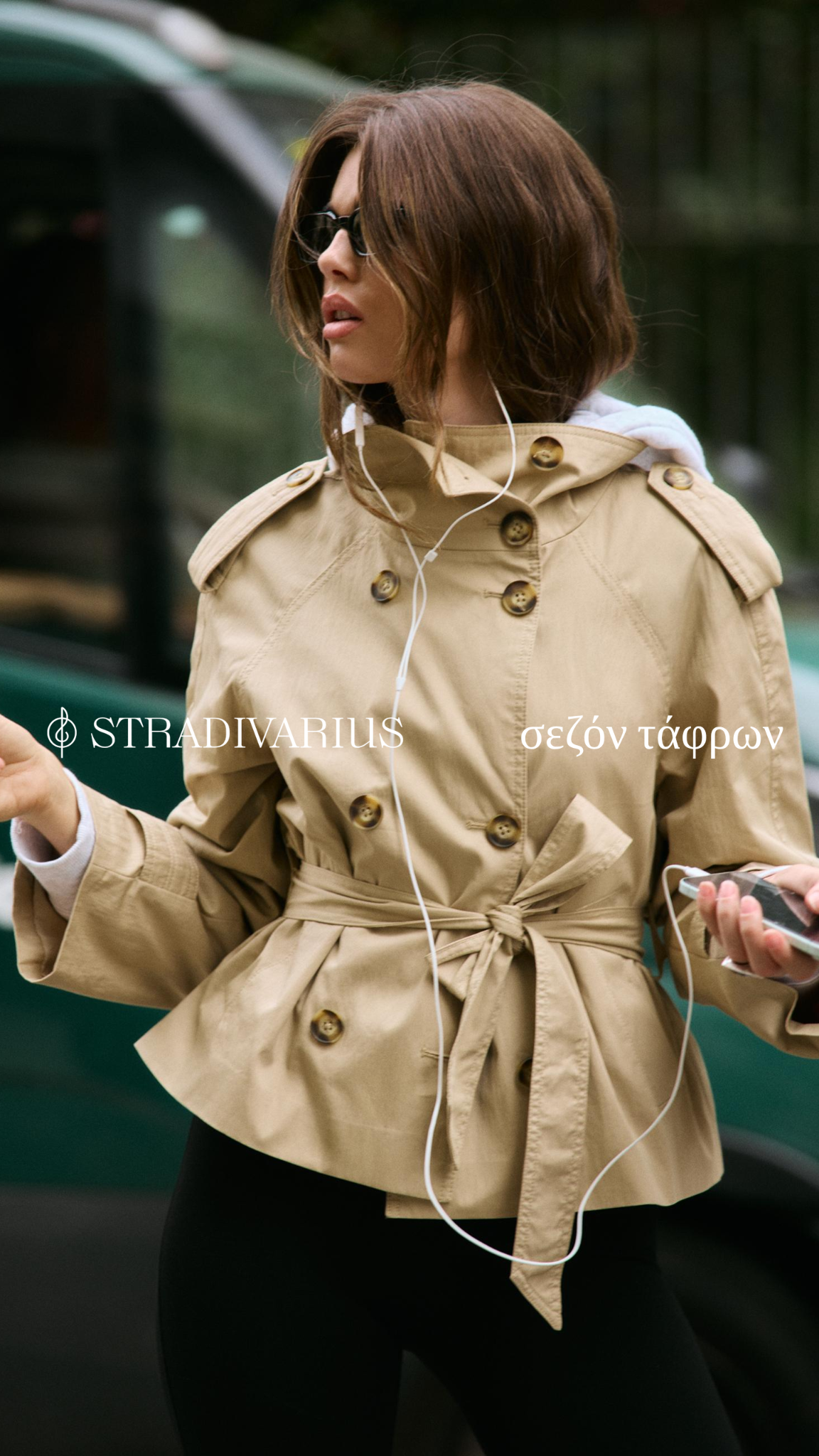 Stradivarius Facebook ad: Stradivarius - World Wide Page