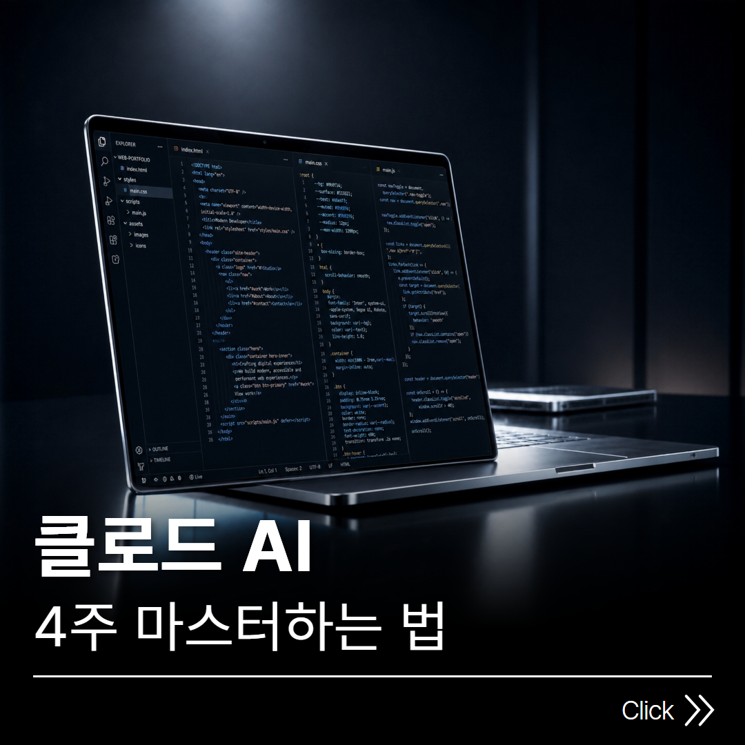 Sbs아카데미aix학원 Facebook ad: 클로드AI 제대로 배울 사람