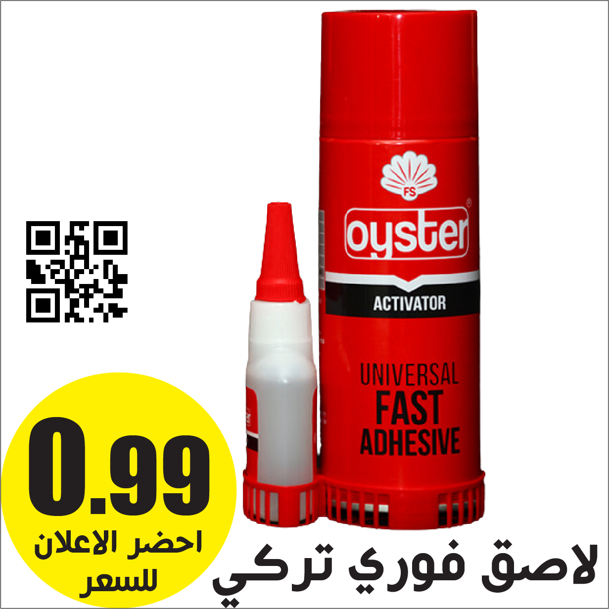 اسعار الاردن كمبيوتر Facebook ad