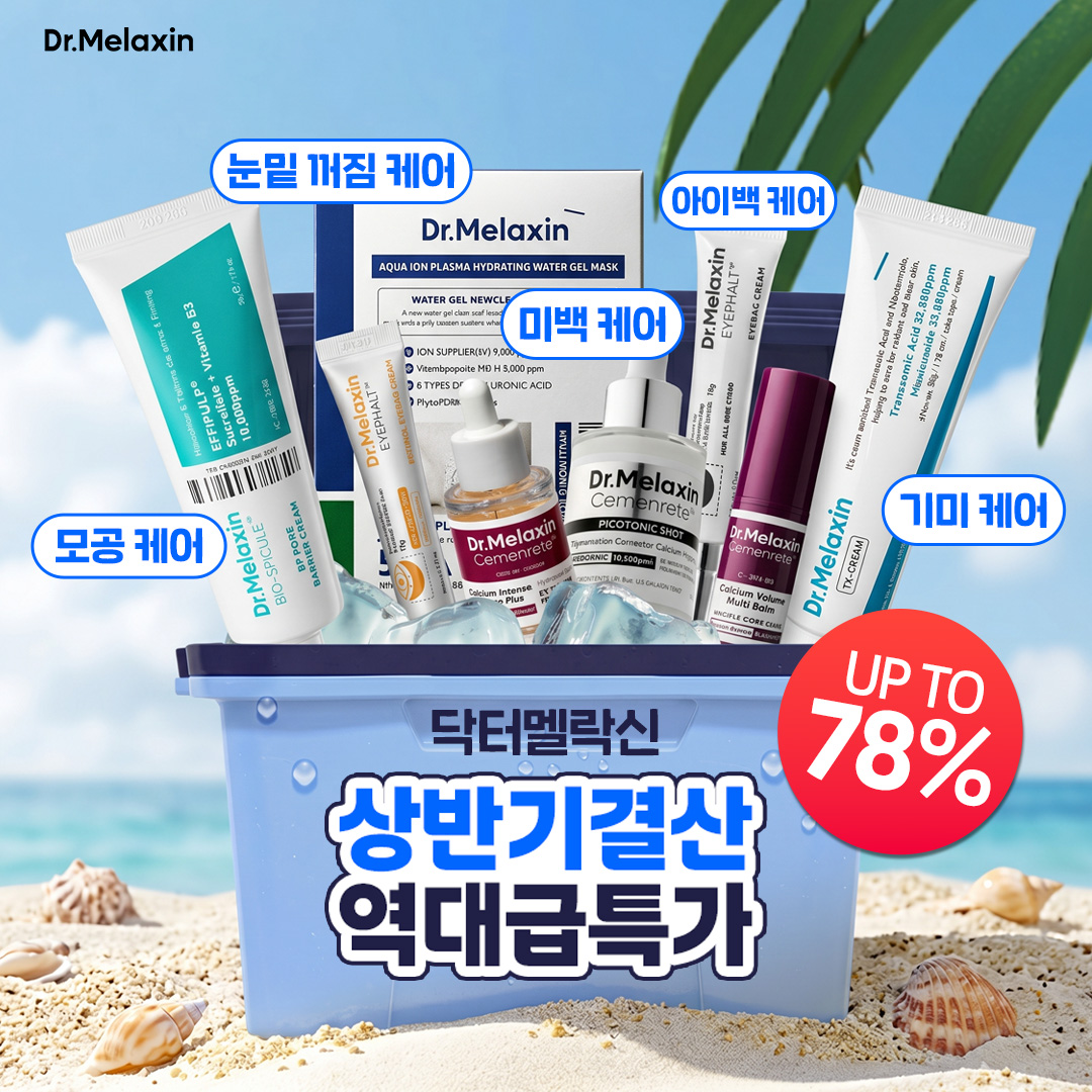더마뷰티 Facebook ad: 닥터멜락신 | Dr.MELAXIN