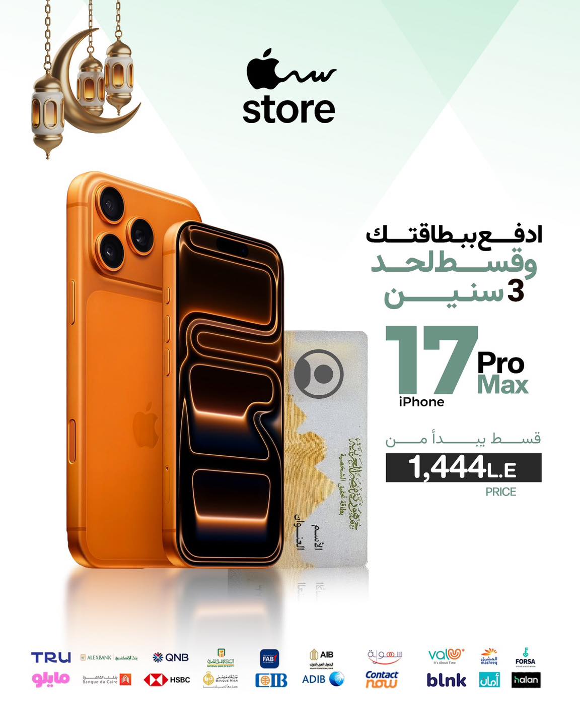 س store Facebook ad: مفيش كاش. وأطول فترة سداد!