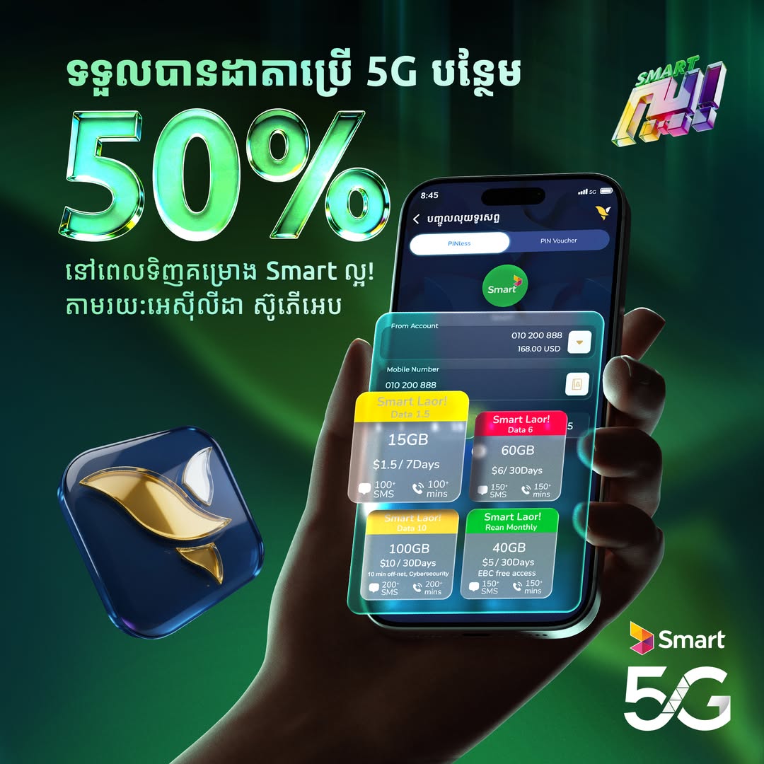 Smart Axiata Facebook ad