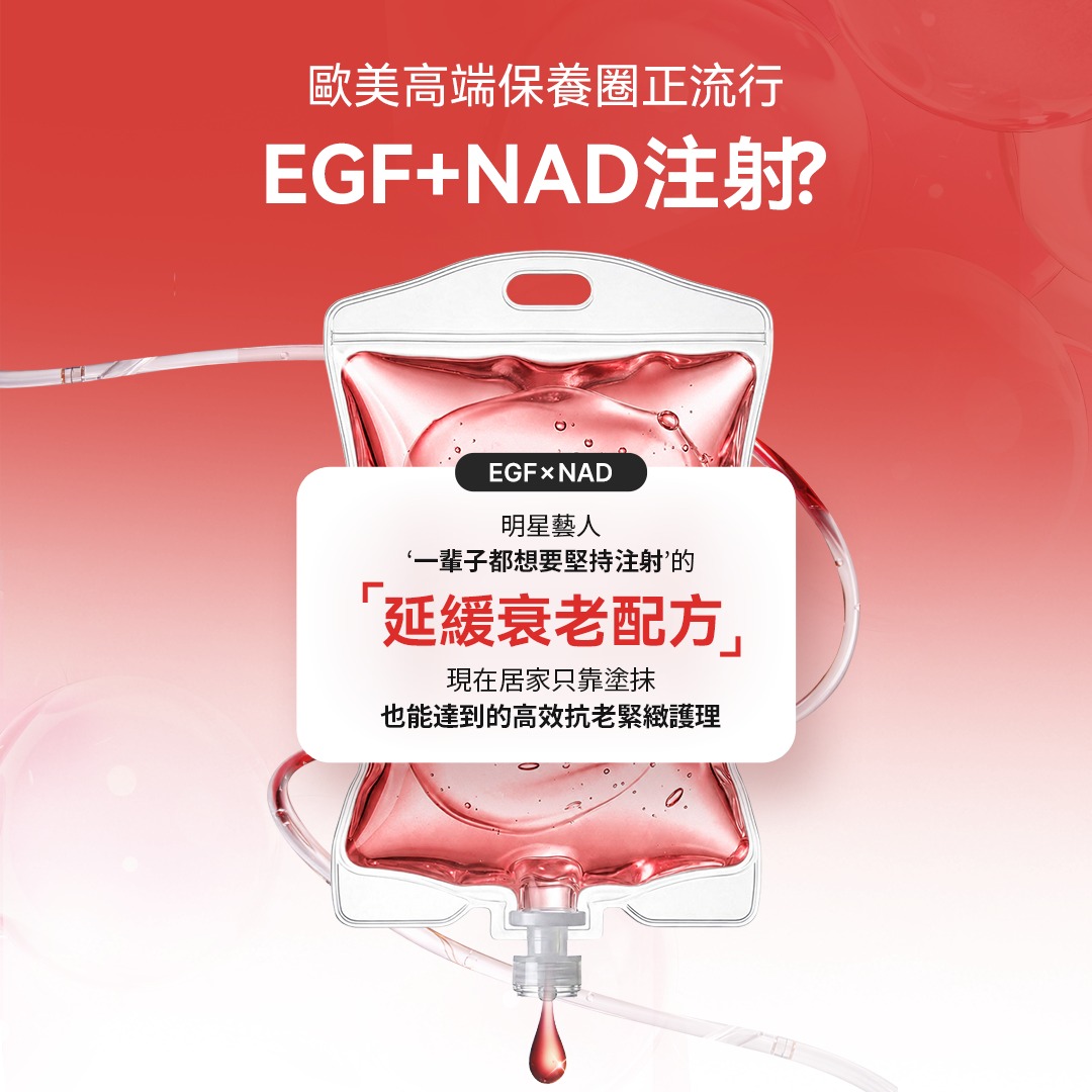 Medicube Hong Kong Facebook ad