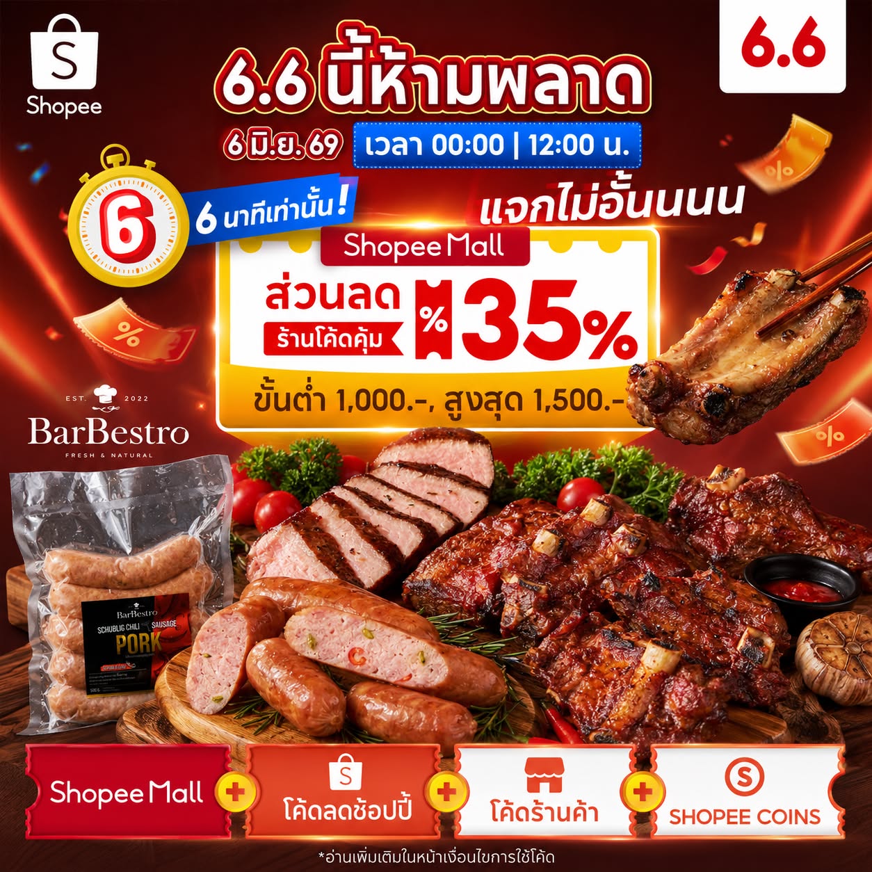 BarBestro - ไส้กรอกเยอรมันสไตล์ไทยสูตรโฮมเมด และอาหารรมควัน Facebook ad