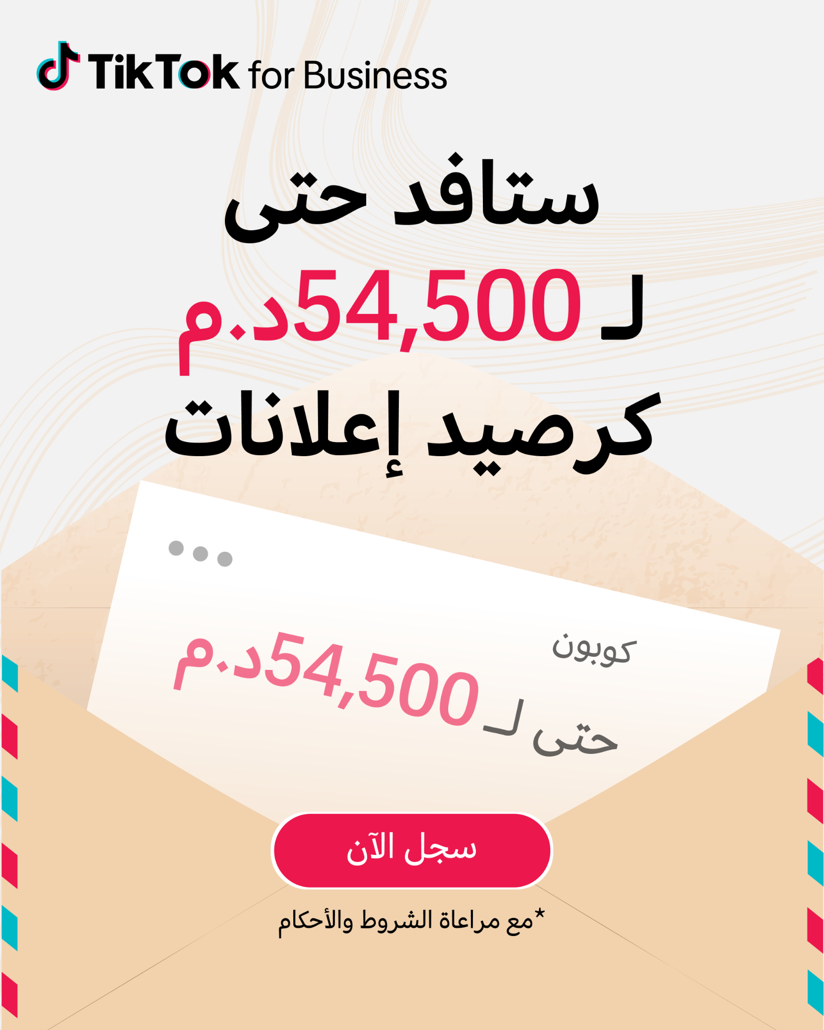 TikTok For Business Facebook ad