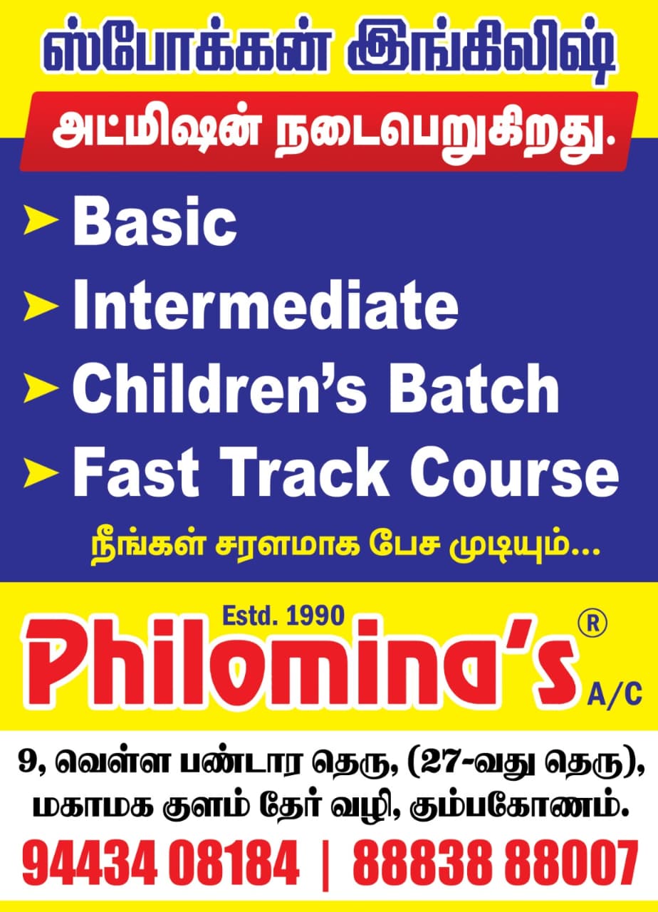 Philomina's Spoken English Facebook ad: 60 நாட்களில் எளிமையாக ஆங்கிலம் பேசலாம்!