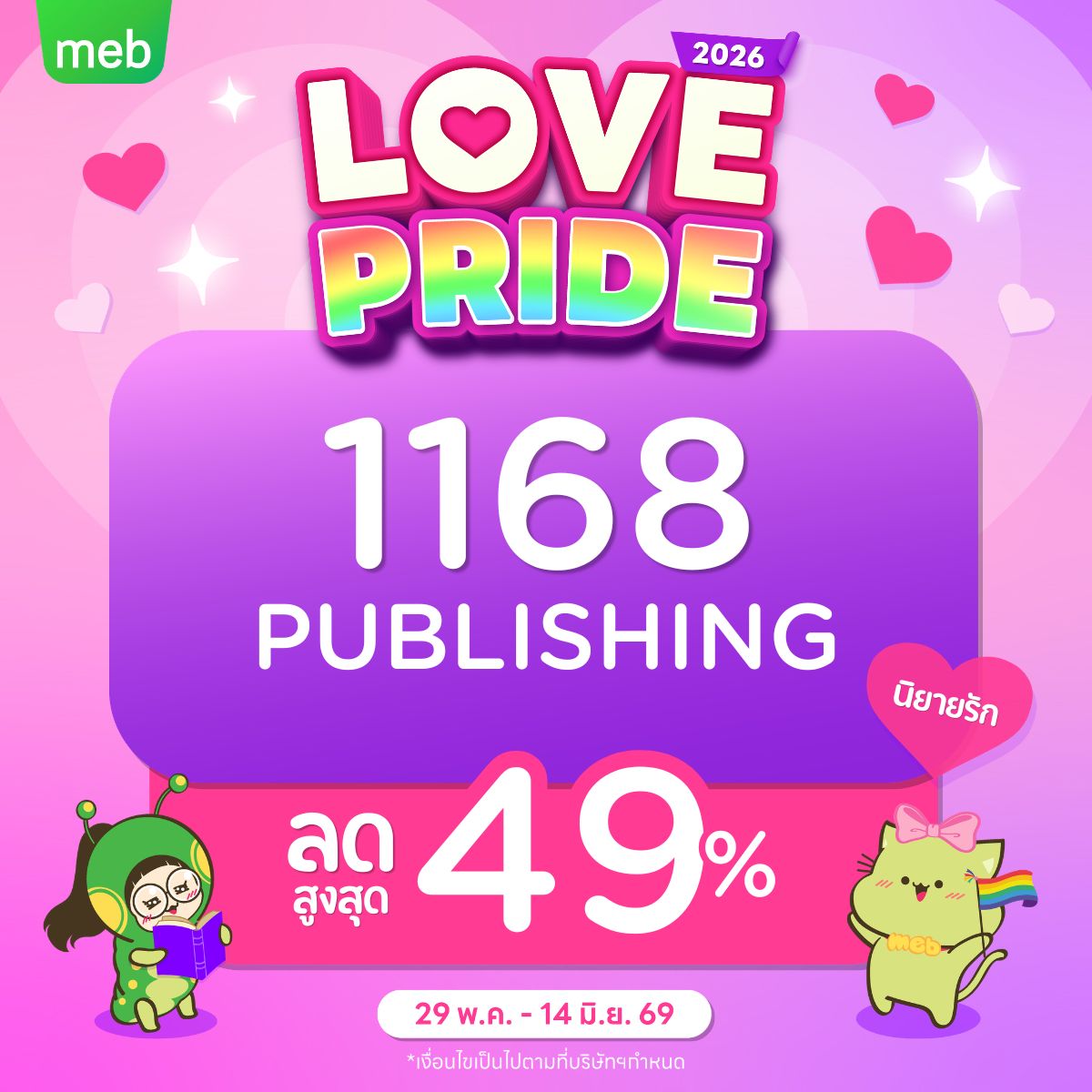 meb - mobile e-books Facebook ad