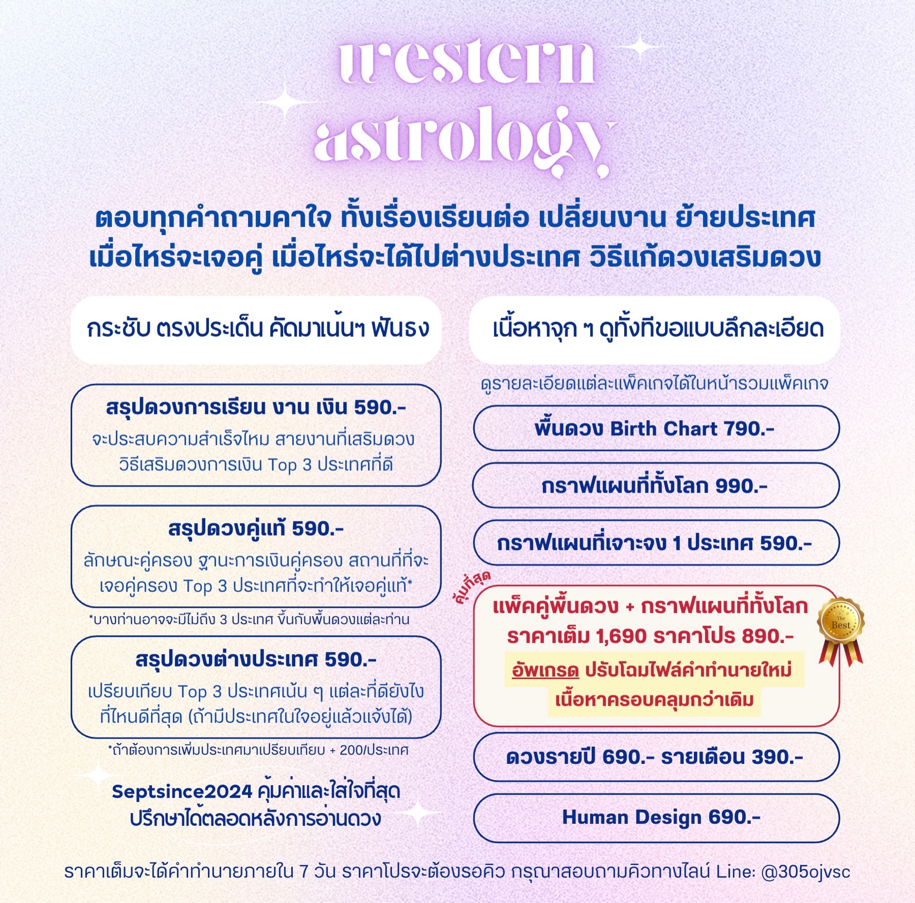 Septsince2024 Facebook ad: อัพเดตโปรโมชั่นประจำเดือนกรกฎาคม 2026 นี้นะคะ…