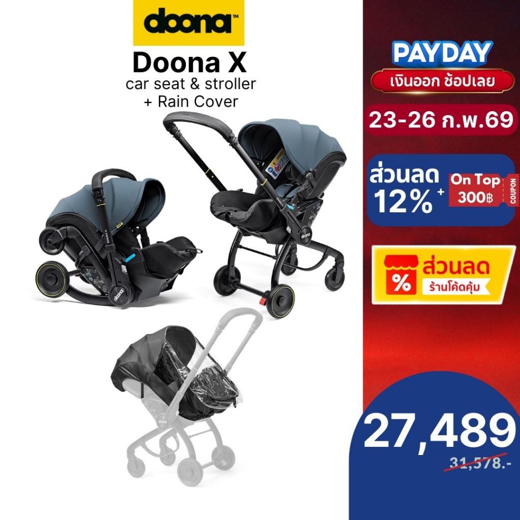 Papen Baby Store Facebook ad: แจกโค้ดโหดที่สุดที่ Shopee