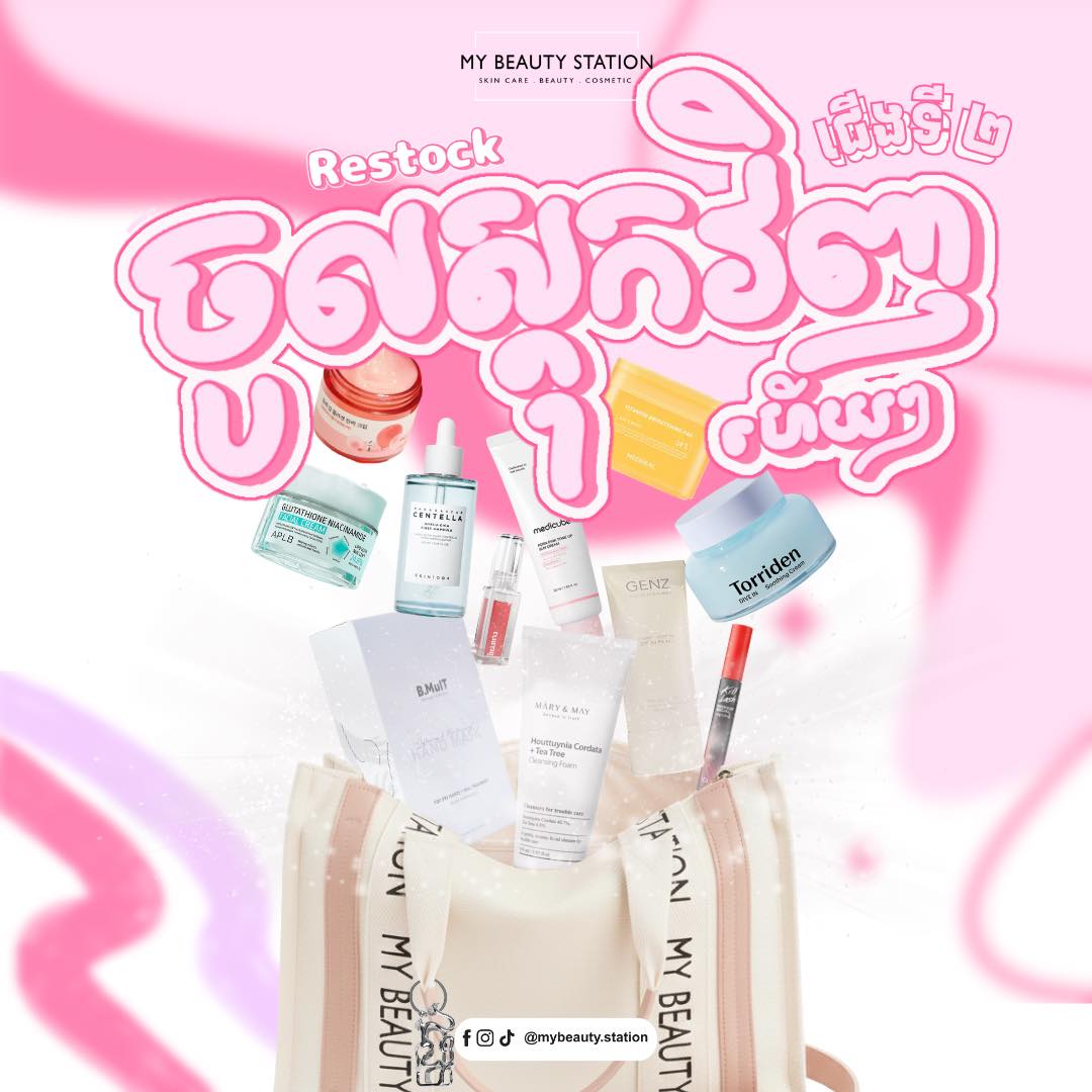 mybeauty.station Facebook ad