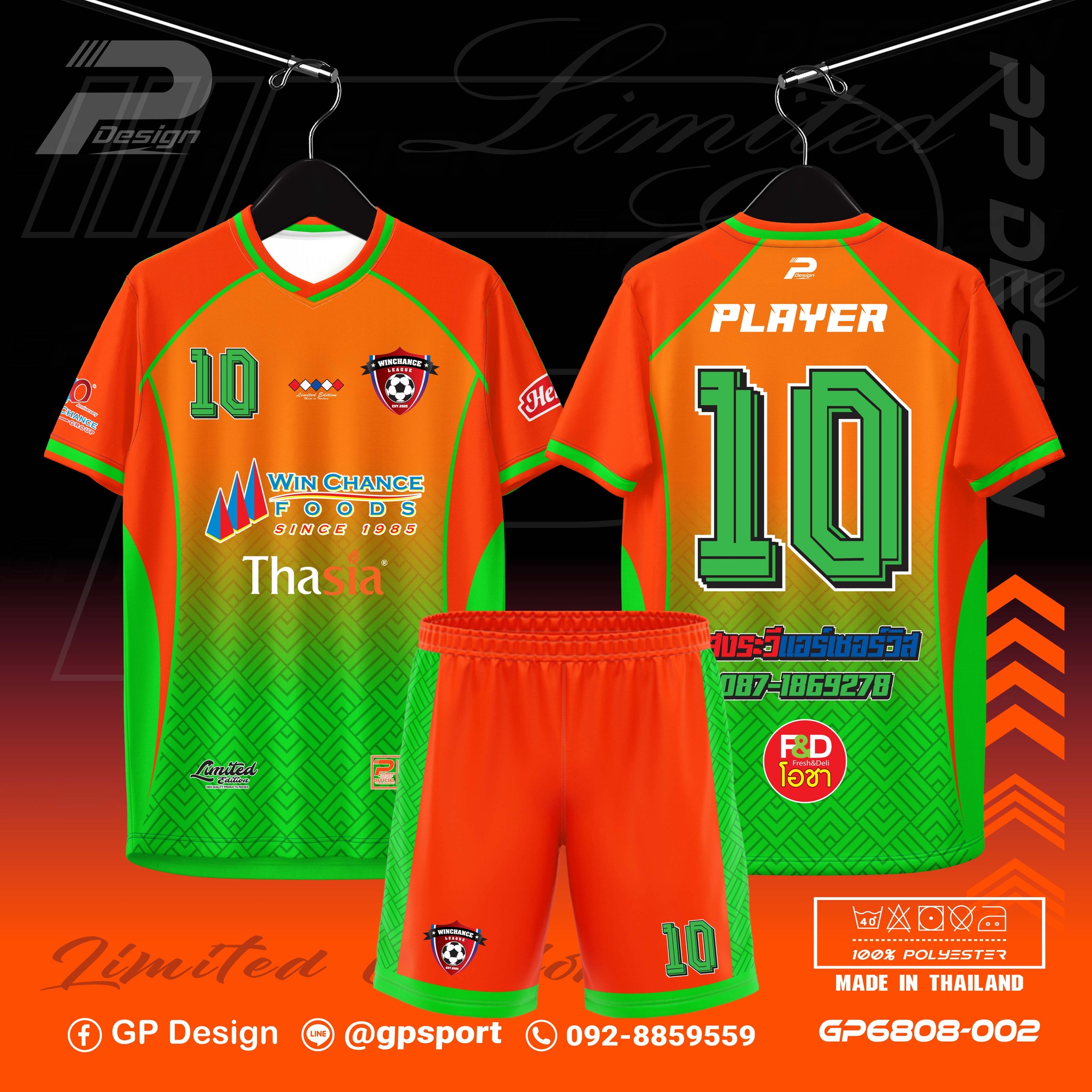 GP Design เสื้อพิมพ์ลาย ชุดกีฬา เสื้อทีม เสื้อฟุตบอล Facebook ad: 𝑷𝒓𝒐𝒎𝒐𝒕𝒊𝒐𝒏 150.
