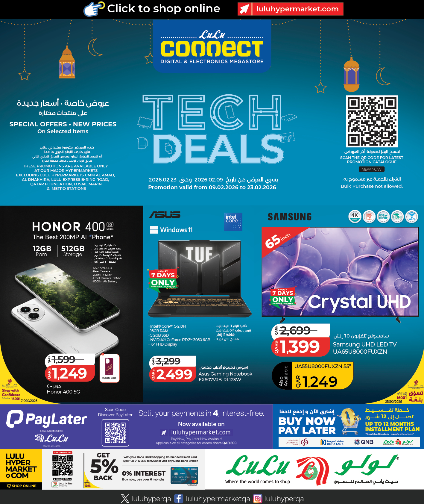 LuLu Hypermarket Facebook ad