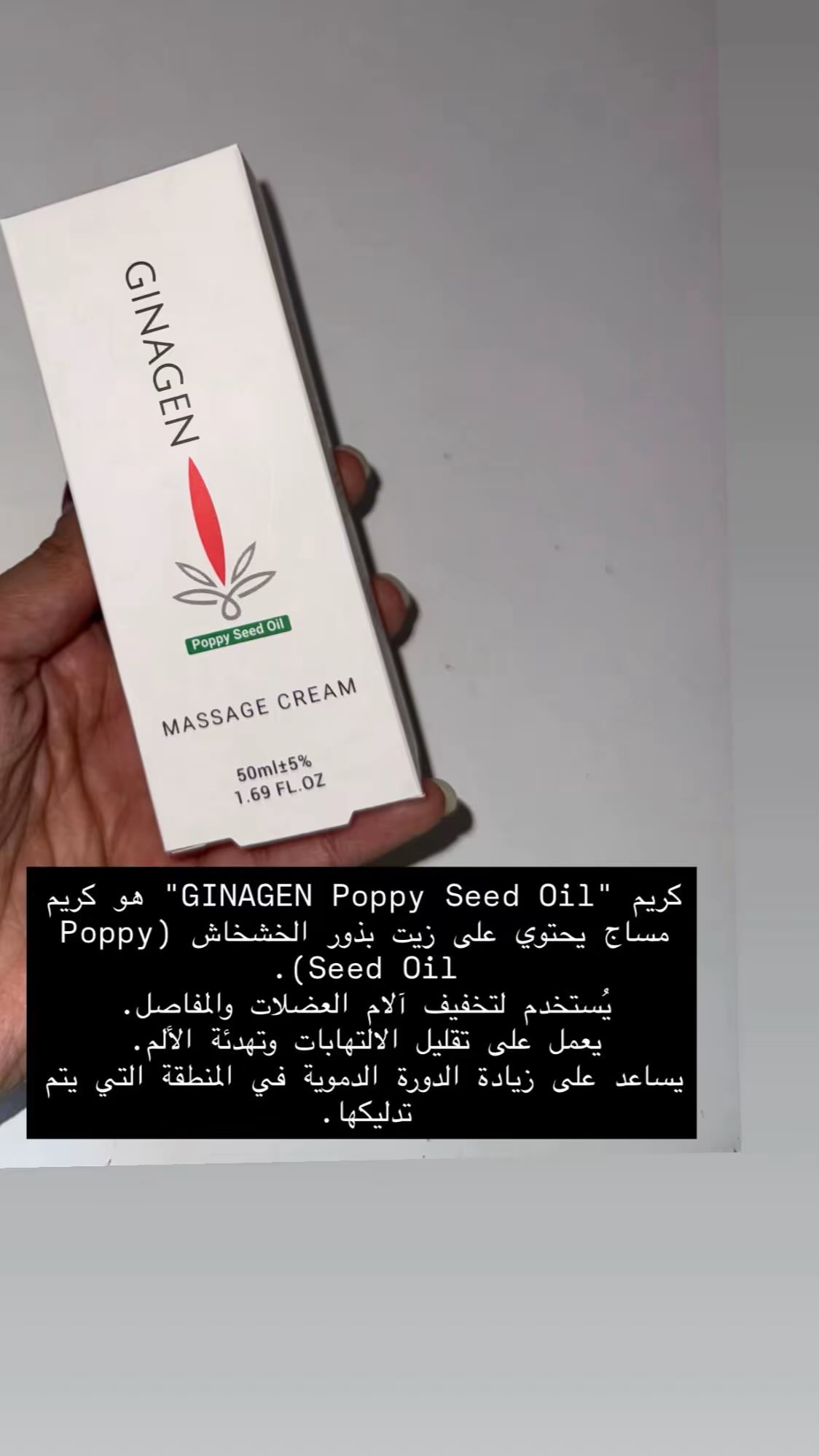ليا ستور Facebook ad: جمالج يحتاج بس شوية اهتمام… وهاي المنتجات كافية…