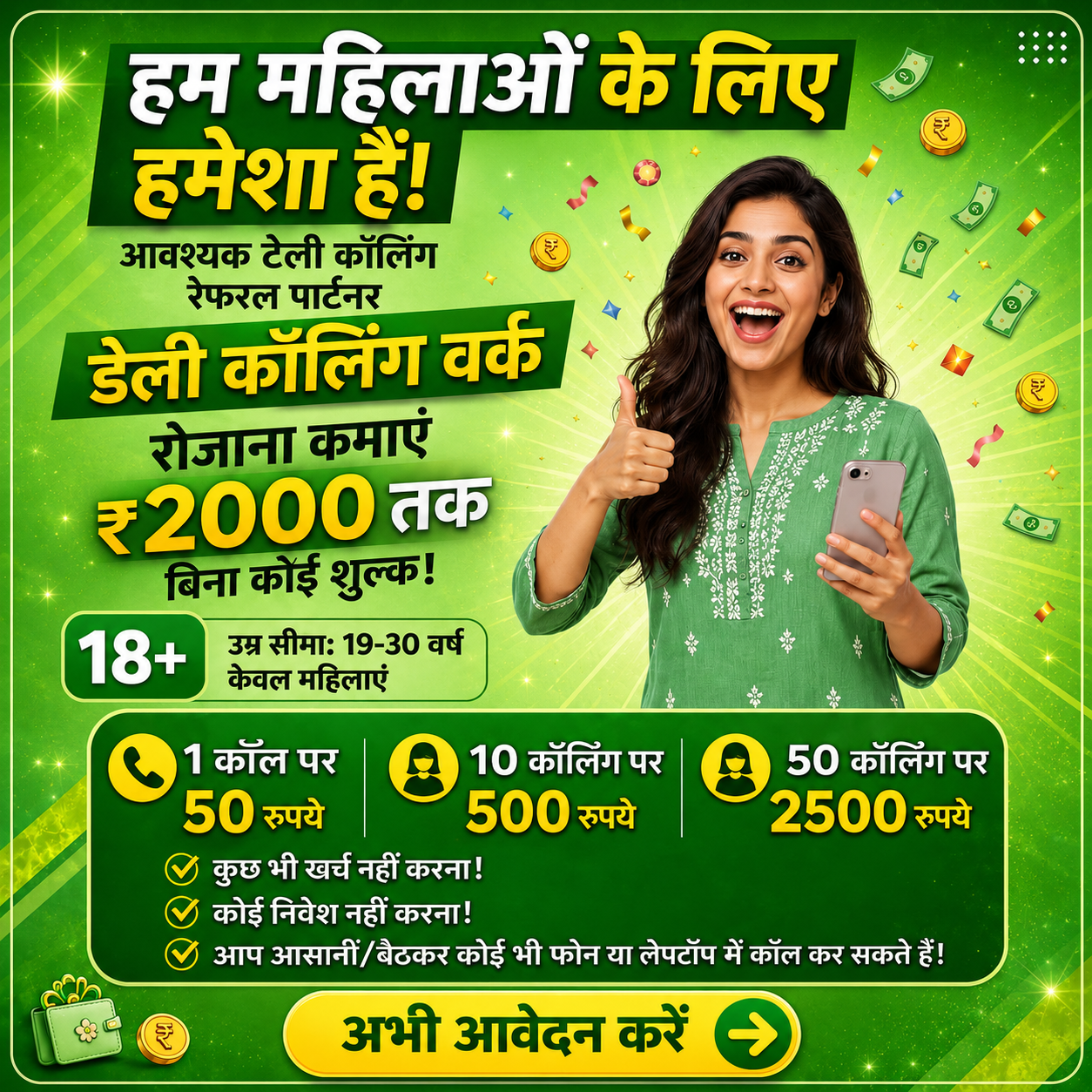 Classic Multiple Services Facebook ad: 12वीं पास लड़कियों और महिलाओं के लिए Skill-Based…