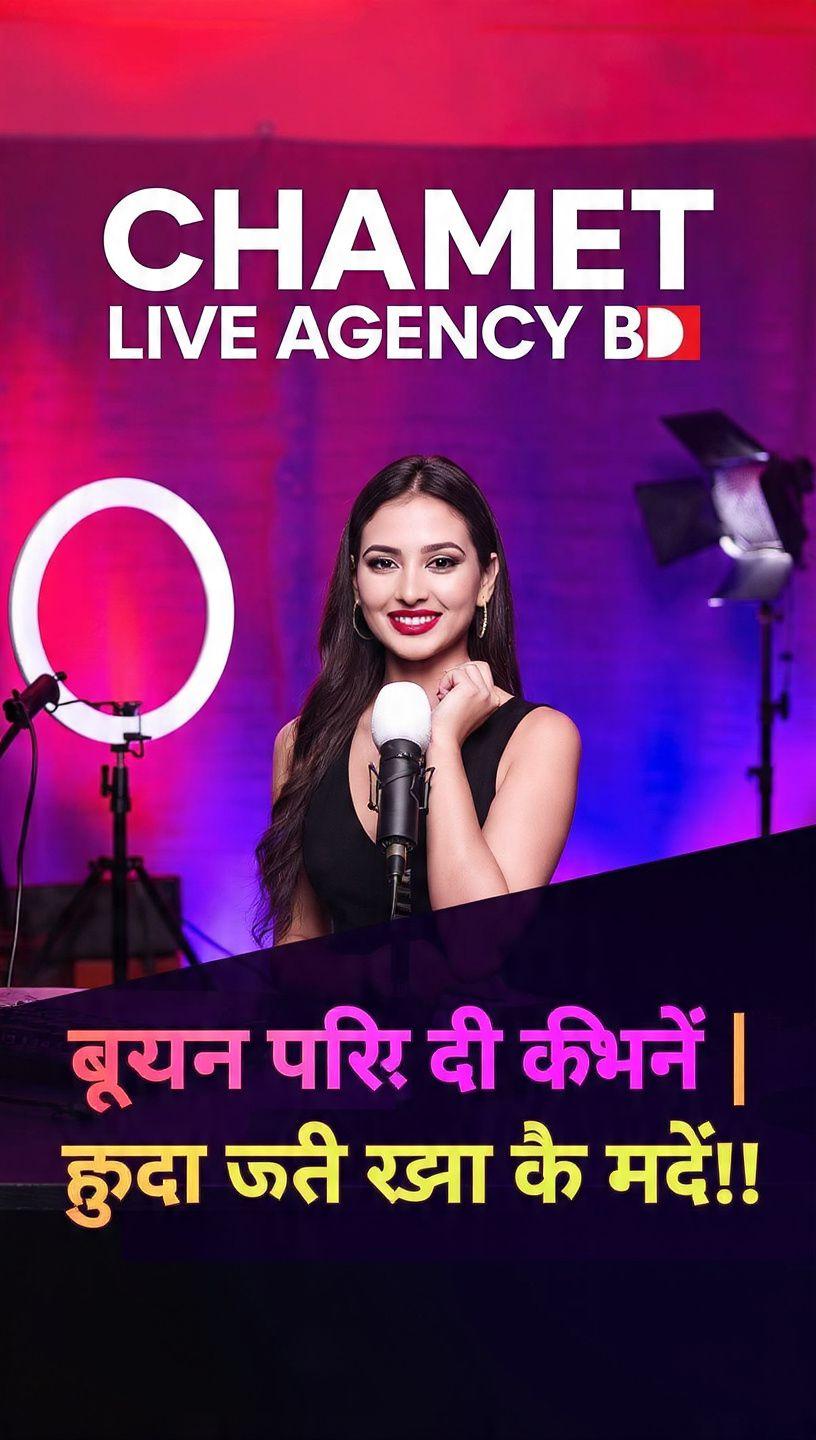 আমেরিকান ডেইরি Facebook ad: হোস্ট নিয়োগের জন্য*