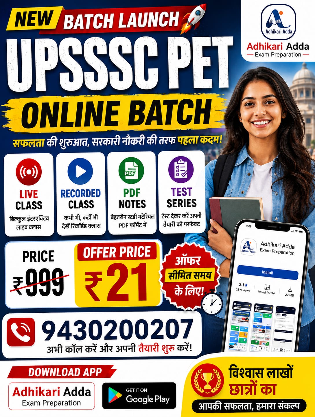 Adhikari Adda Exam Prepration Facebook ad: Adhikari Adda Exam Preparation