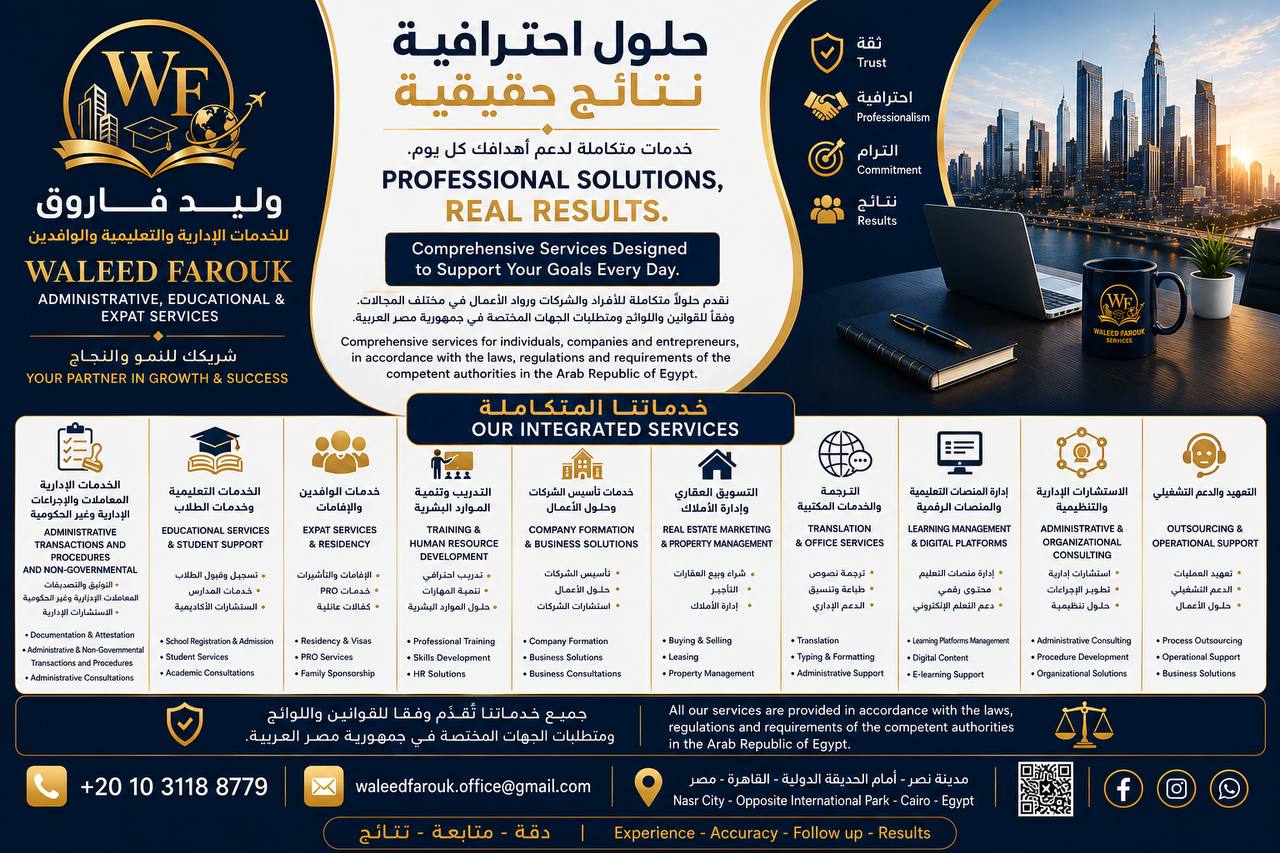 وليد فاروق/ Waleed Farouk Administrative, Educational & Expat Services Facebook ad: School & Al-Azhar Admissions 2026/2027