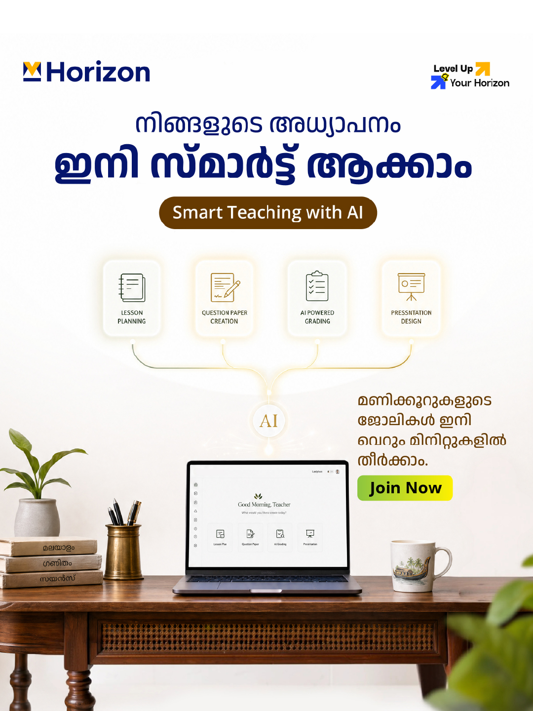 Manorama Horizon Facebook ad