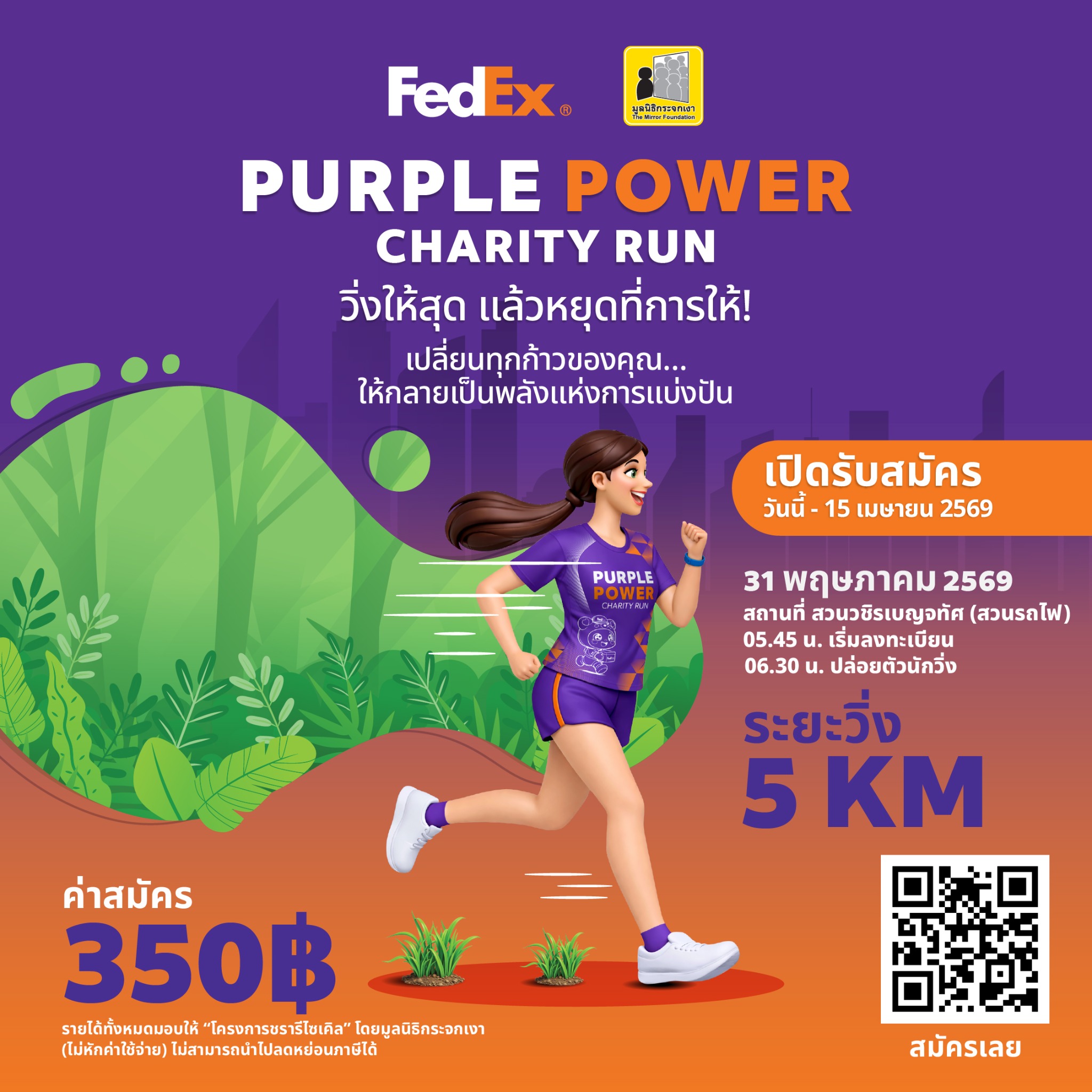 FedEx Facebook ad: คลิกลิงก์นี้เลย