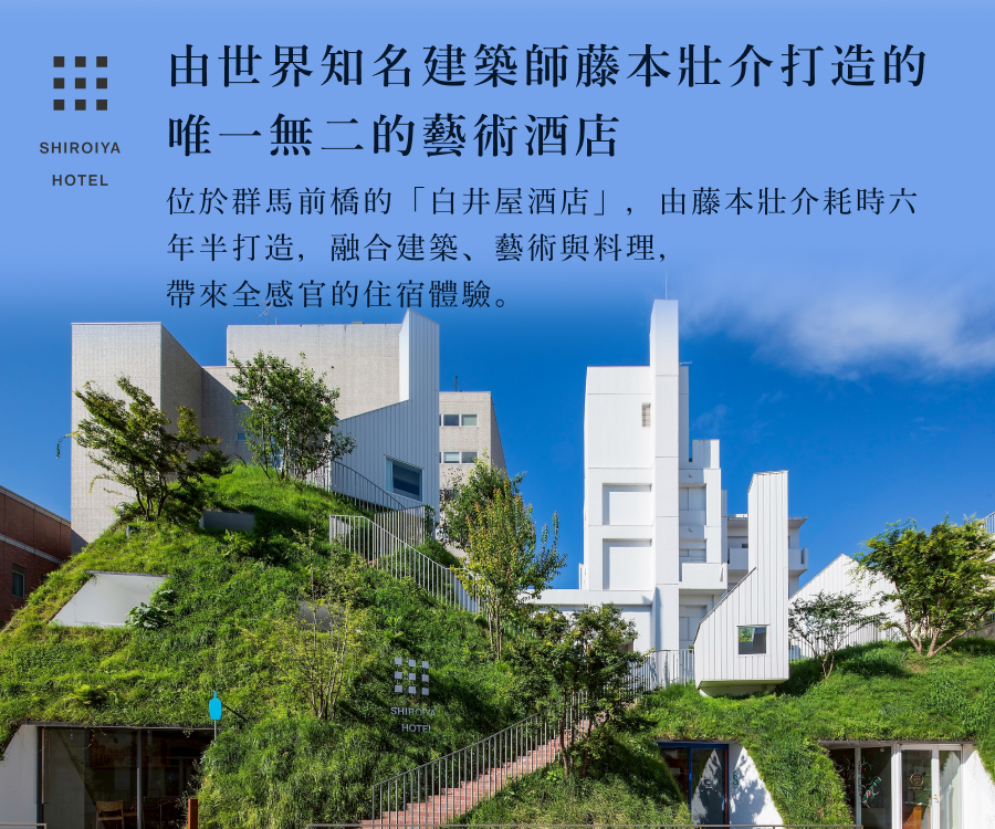 SHIROIYA HOTEL Facebook ad