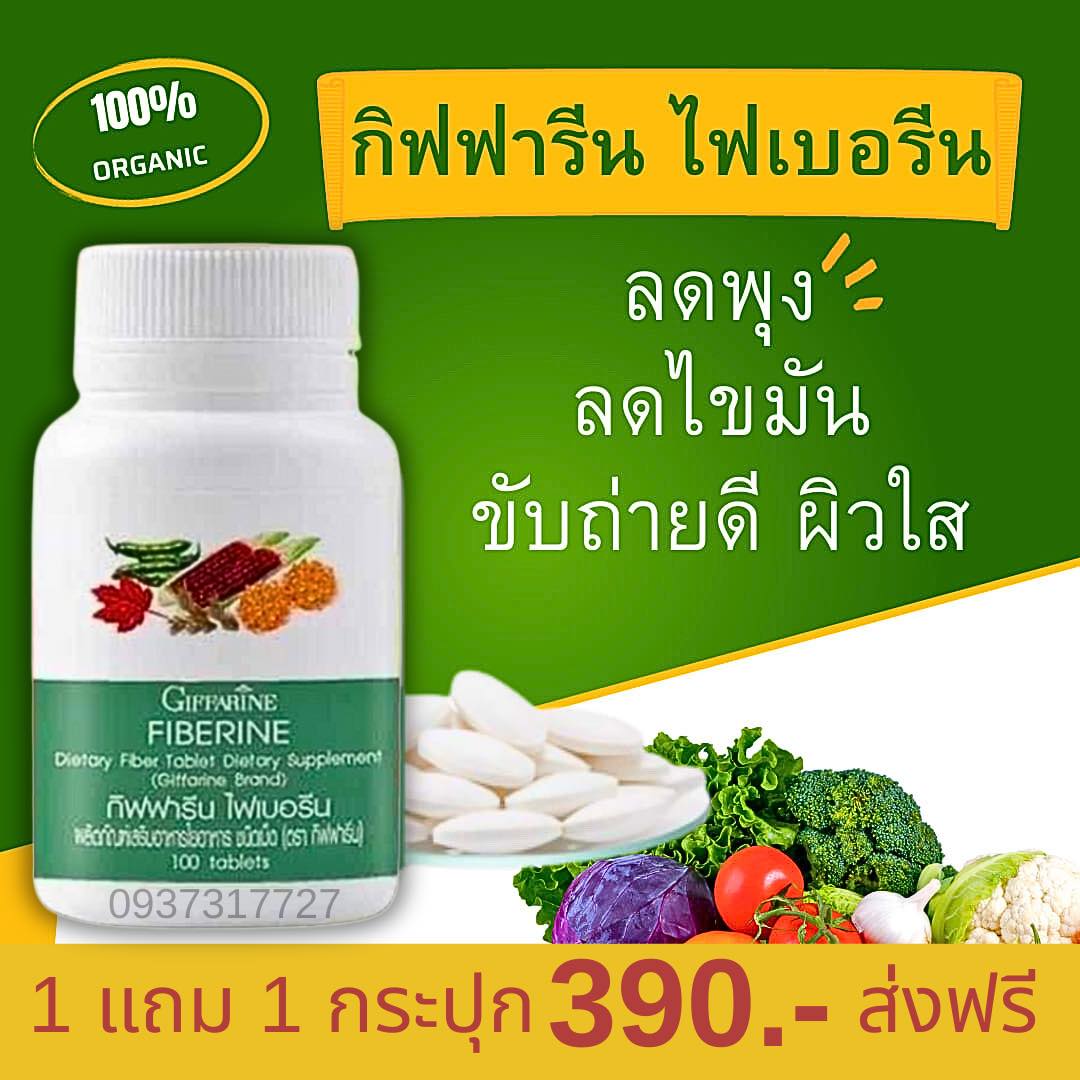 กิฟฟารีน ออนไลน์ ศูนย์จำหน่ายของแท้ ส่งฟรีปลายทาง Facebook ad: พุงป่อง พุงโต ขับถ่ายยาก ท้องผูกเรื้อรัง?