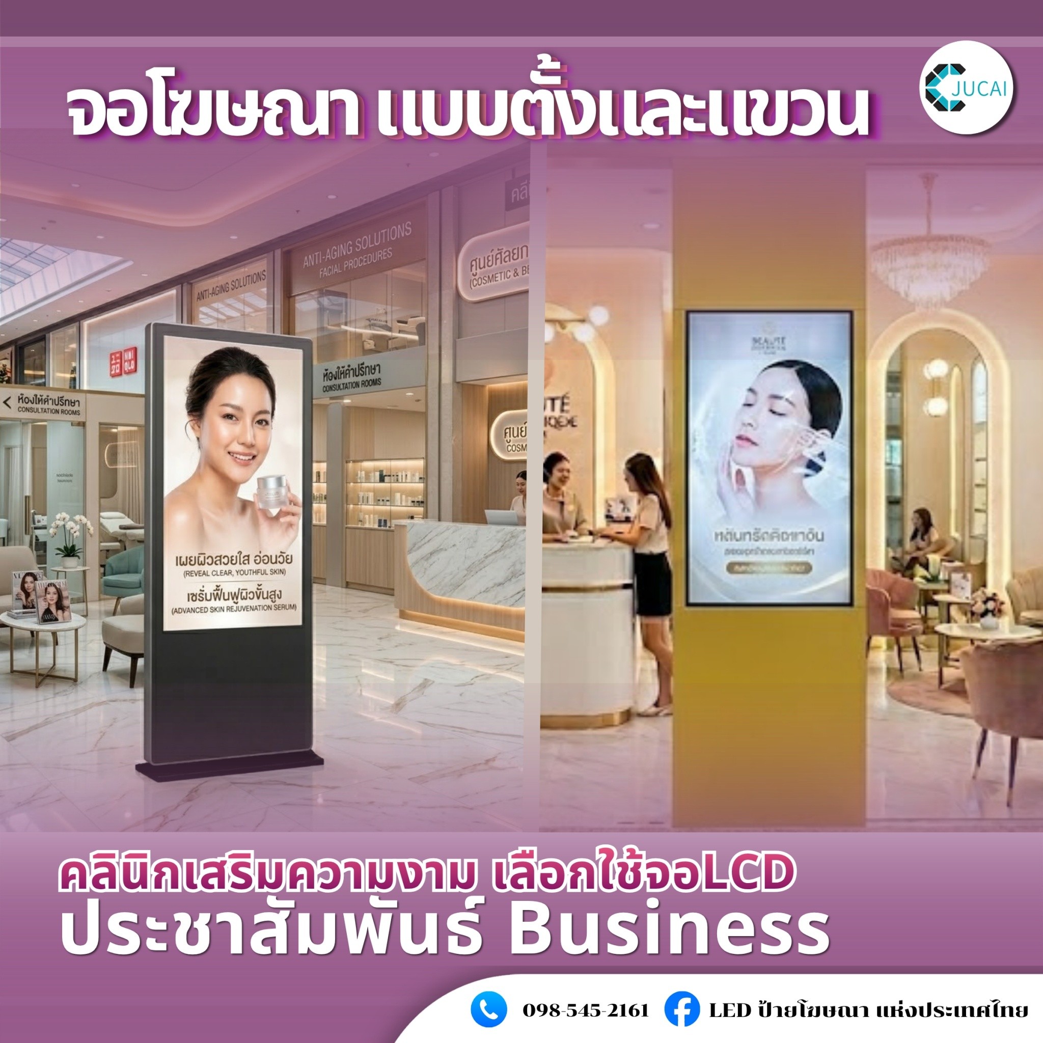 LED ป้ายโฆษณา แห่งประเทศไทย Facebook ad: แบ่งหน้าจอได้ (ภาพ / วิดีโอ / ข้อความพร้อมกัน)