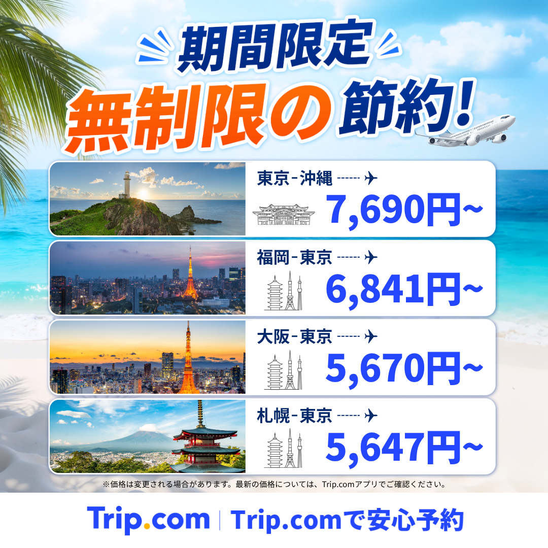Trip.com Facebook ad
