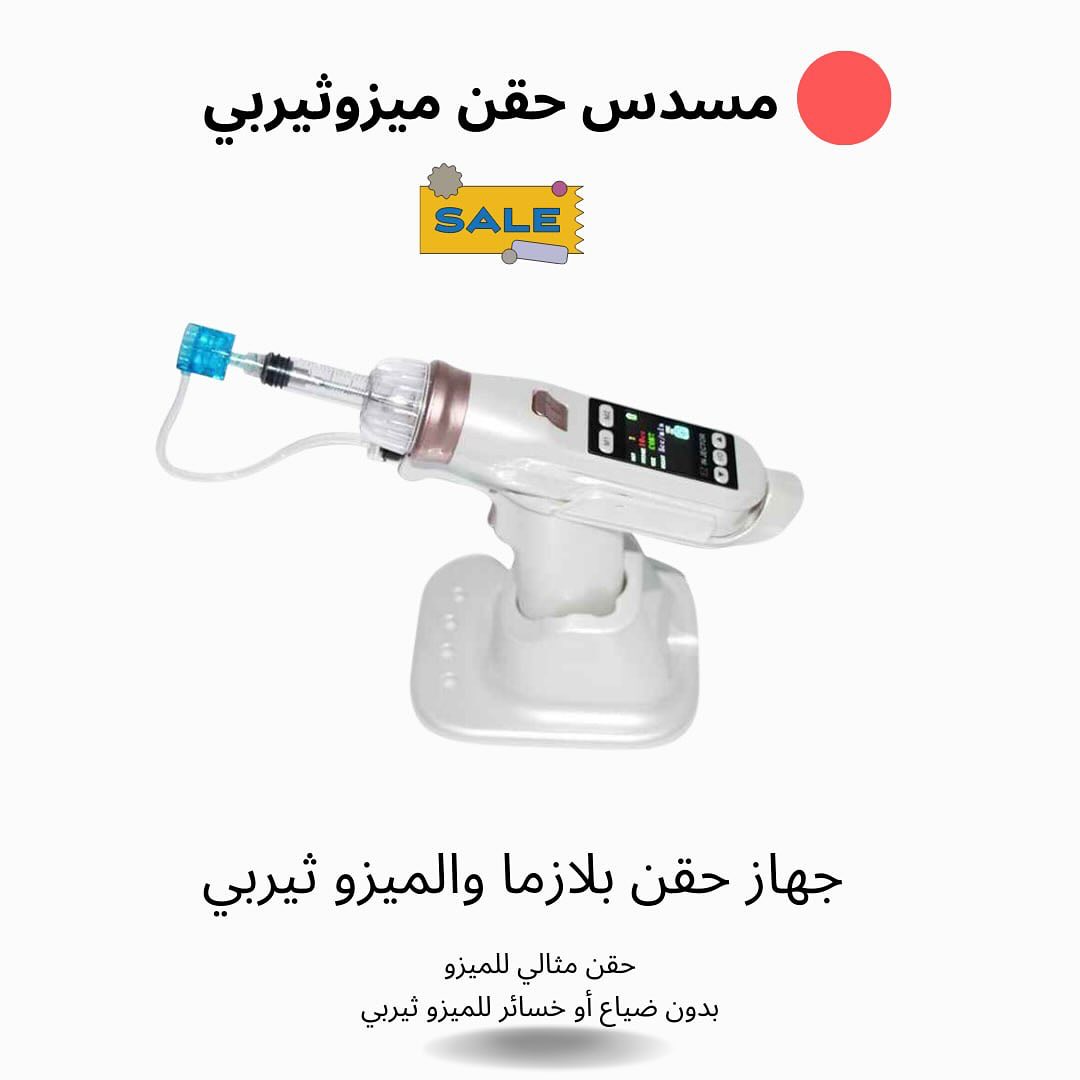 Mariam Bakhoor Facebook ad