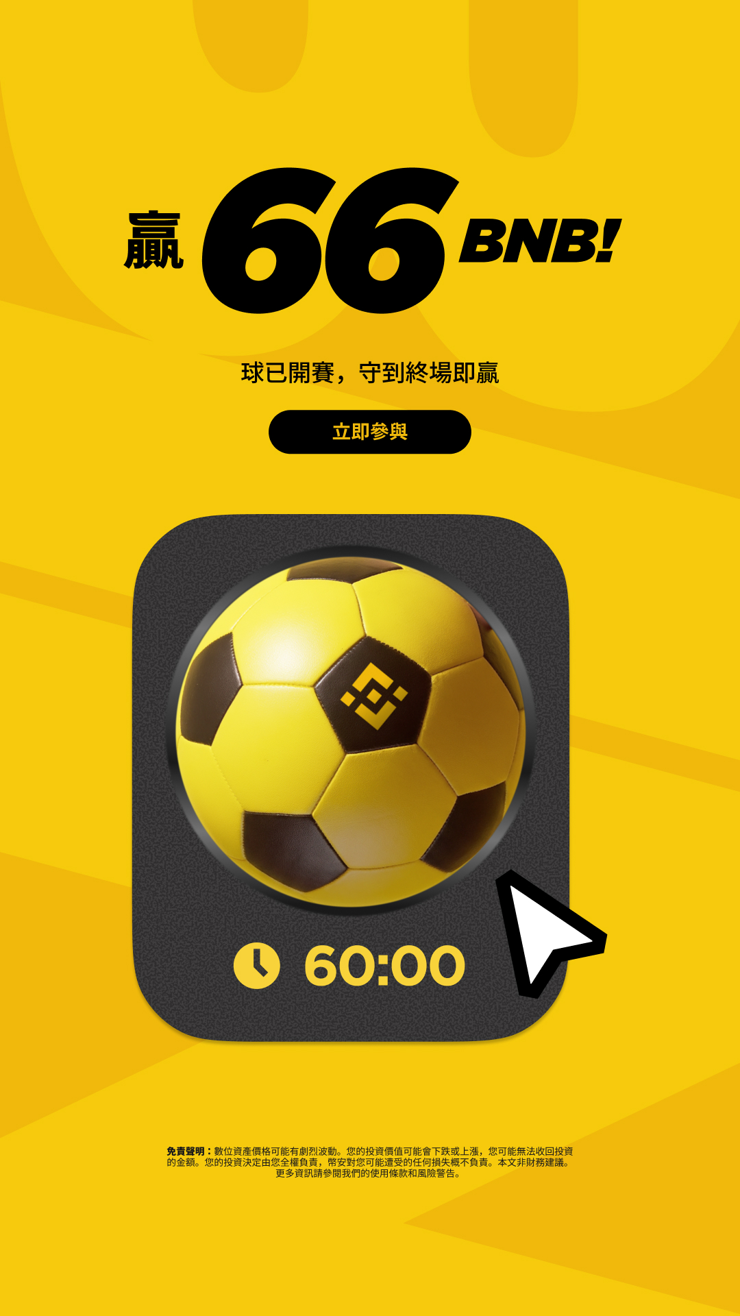 Binance Facebook ad