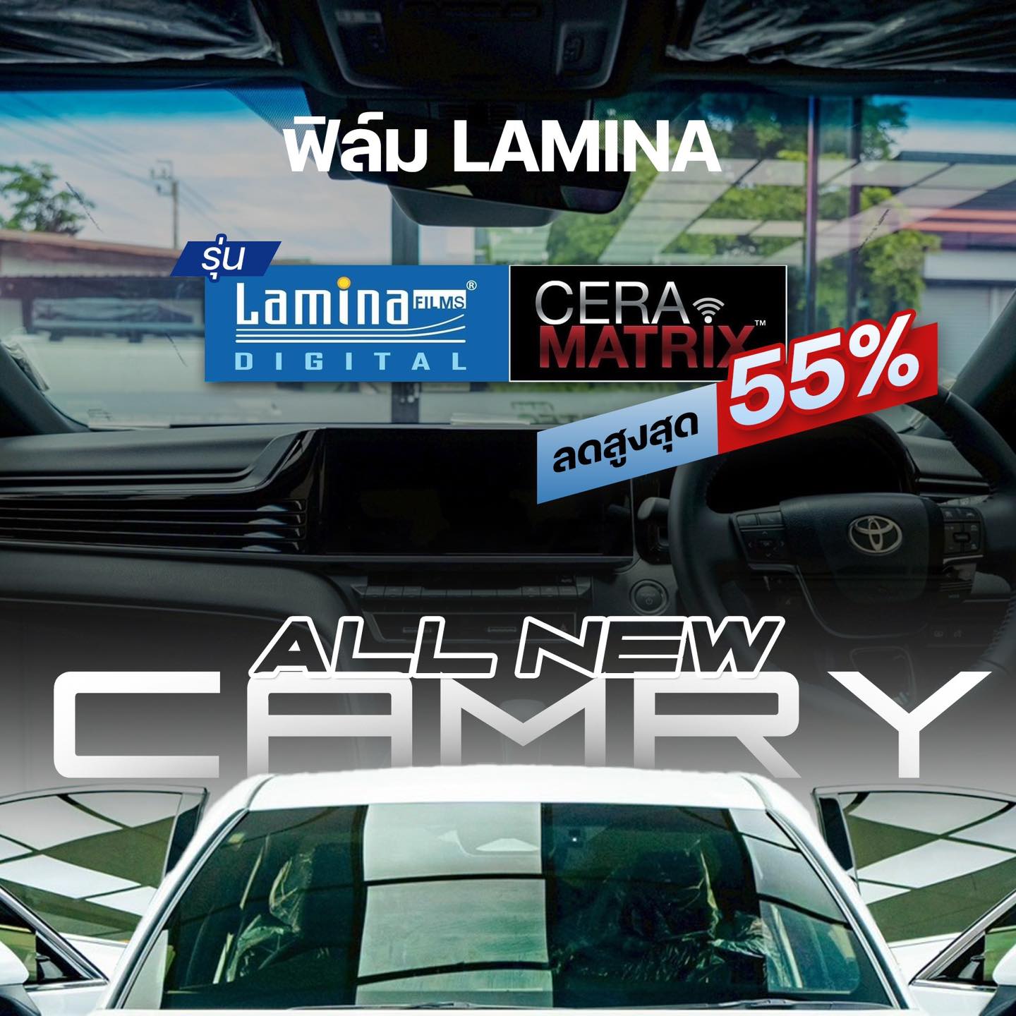 SuperTec Films : ฟิล์มกรองแสงรถยนต์ และอาคาร Facebook ad