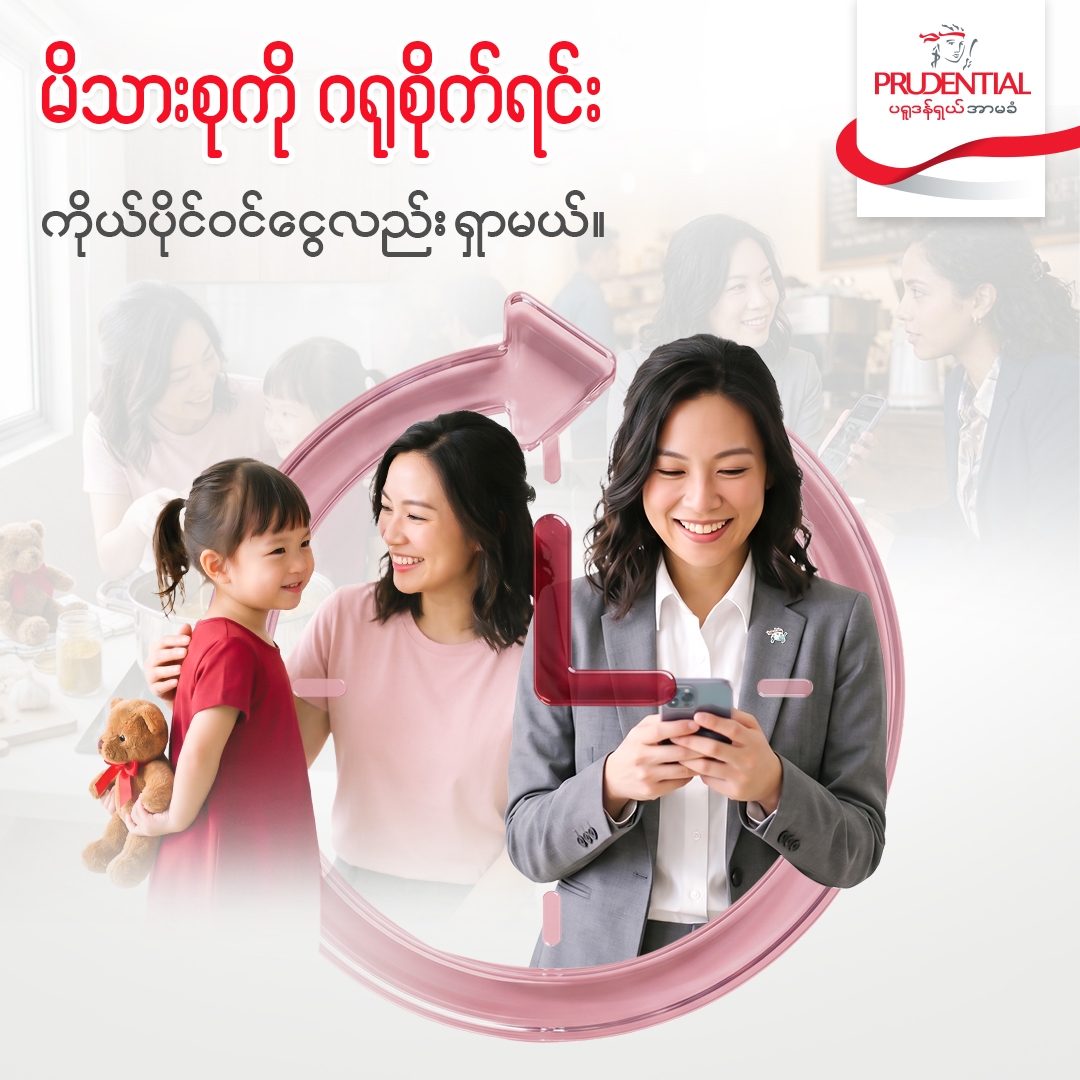 Financial Advisors by Prudential Myanmar Facebook ad