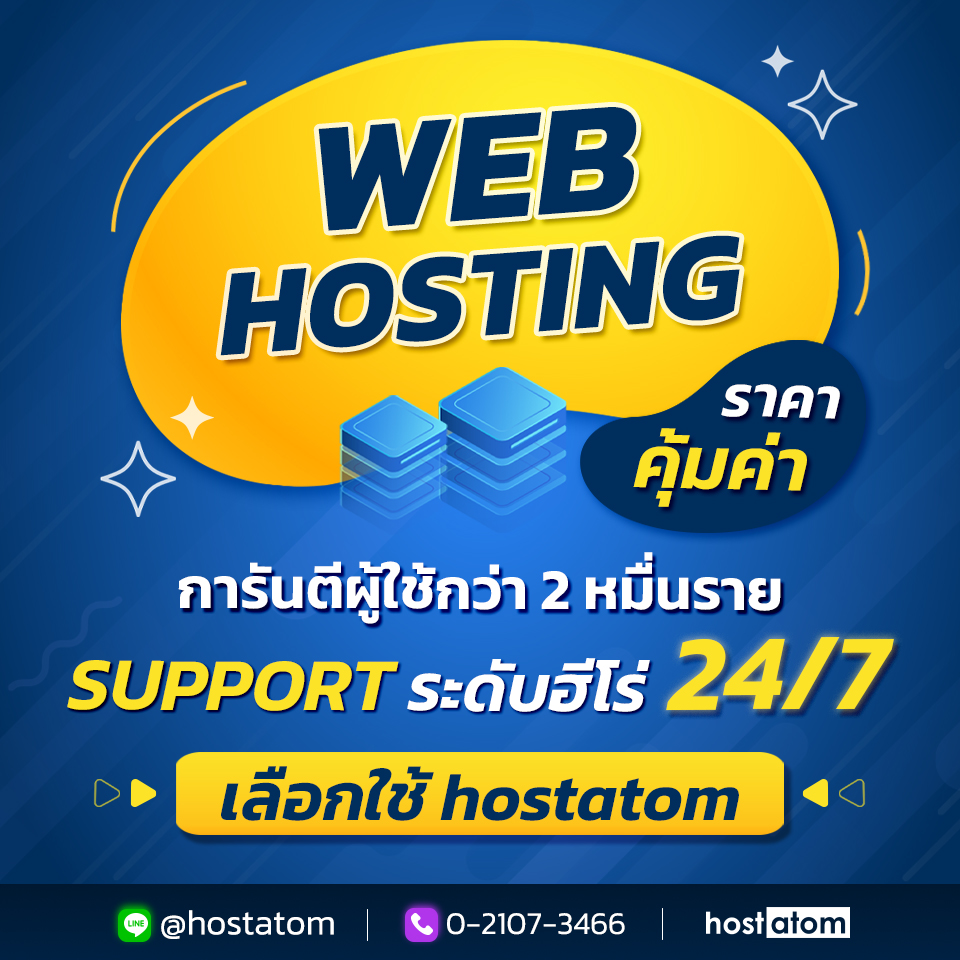 hostatom Facebook ad