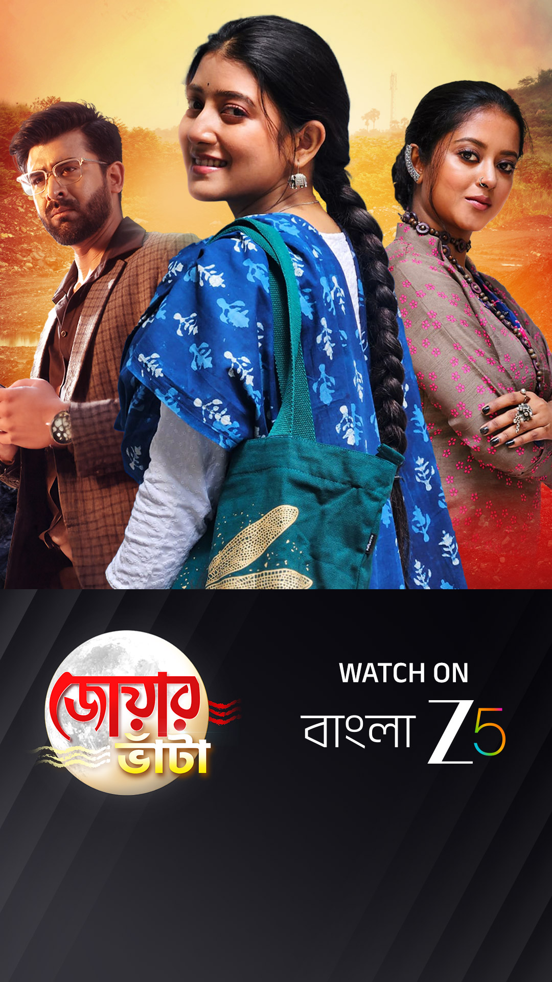 ZEE5 Bangla Facebook ad