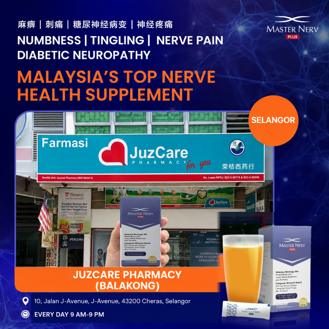 Master Nerv - Daily Nerve Health Support Facebook ad: Pharmacy 免费试喝! Free Trial