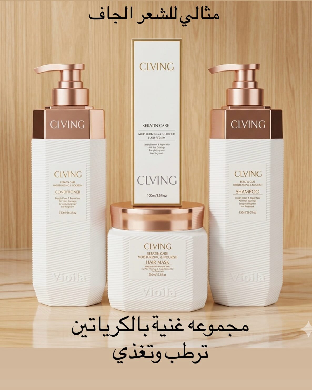 Aws Bazar Facebook ad: هل تعبتِ من التقصف والجفاف؟