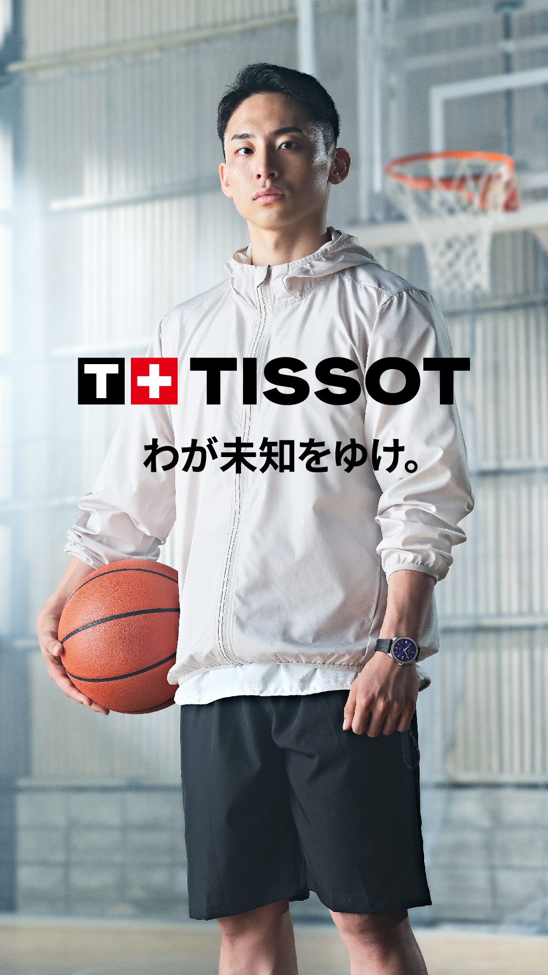 Tissot Facebook ad