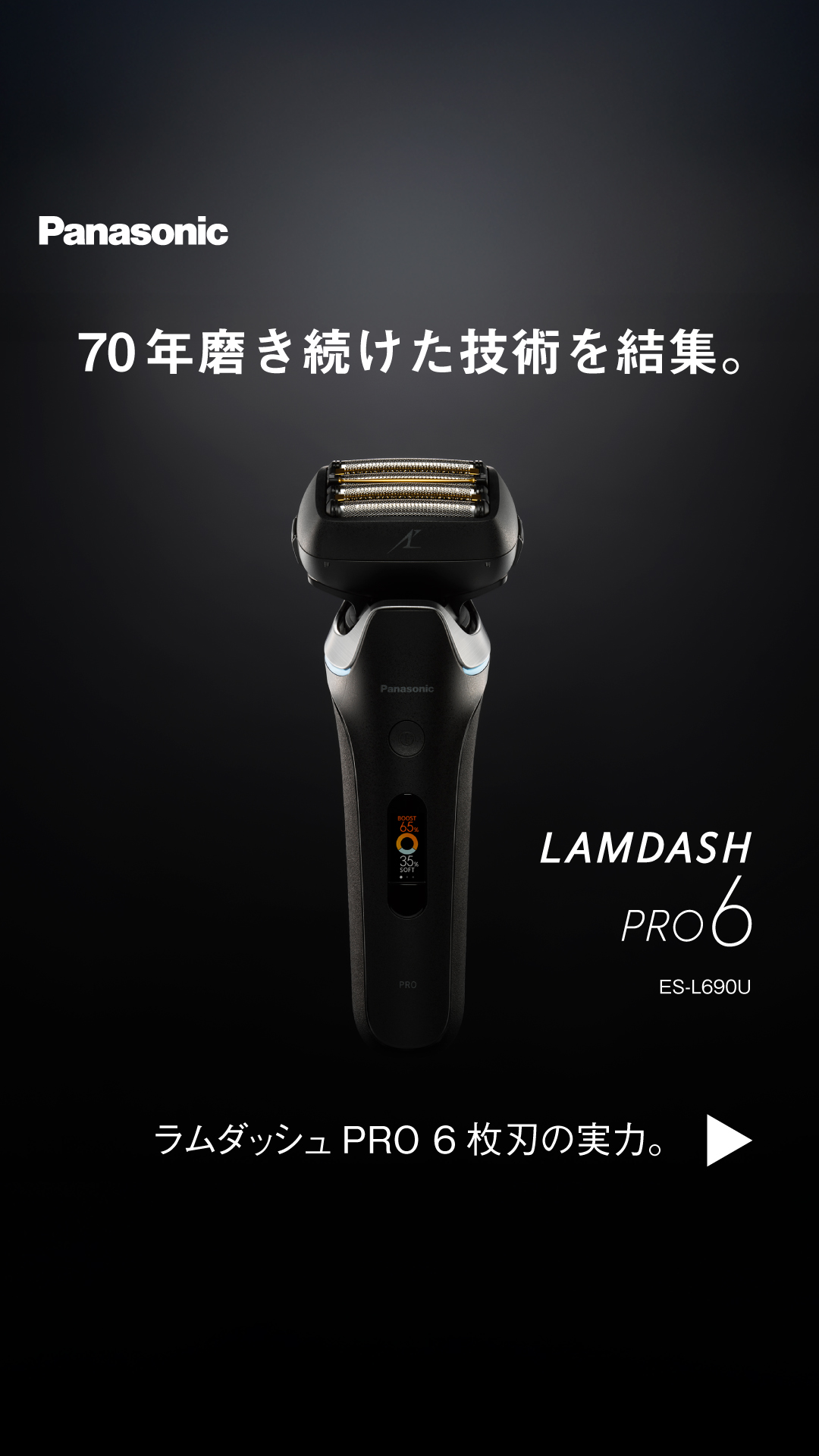 Panasonic Japan（パナソニック） Facebook ad