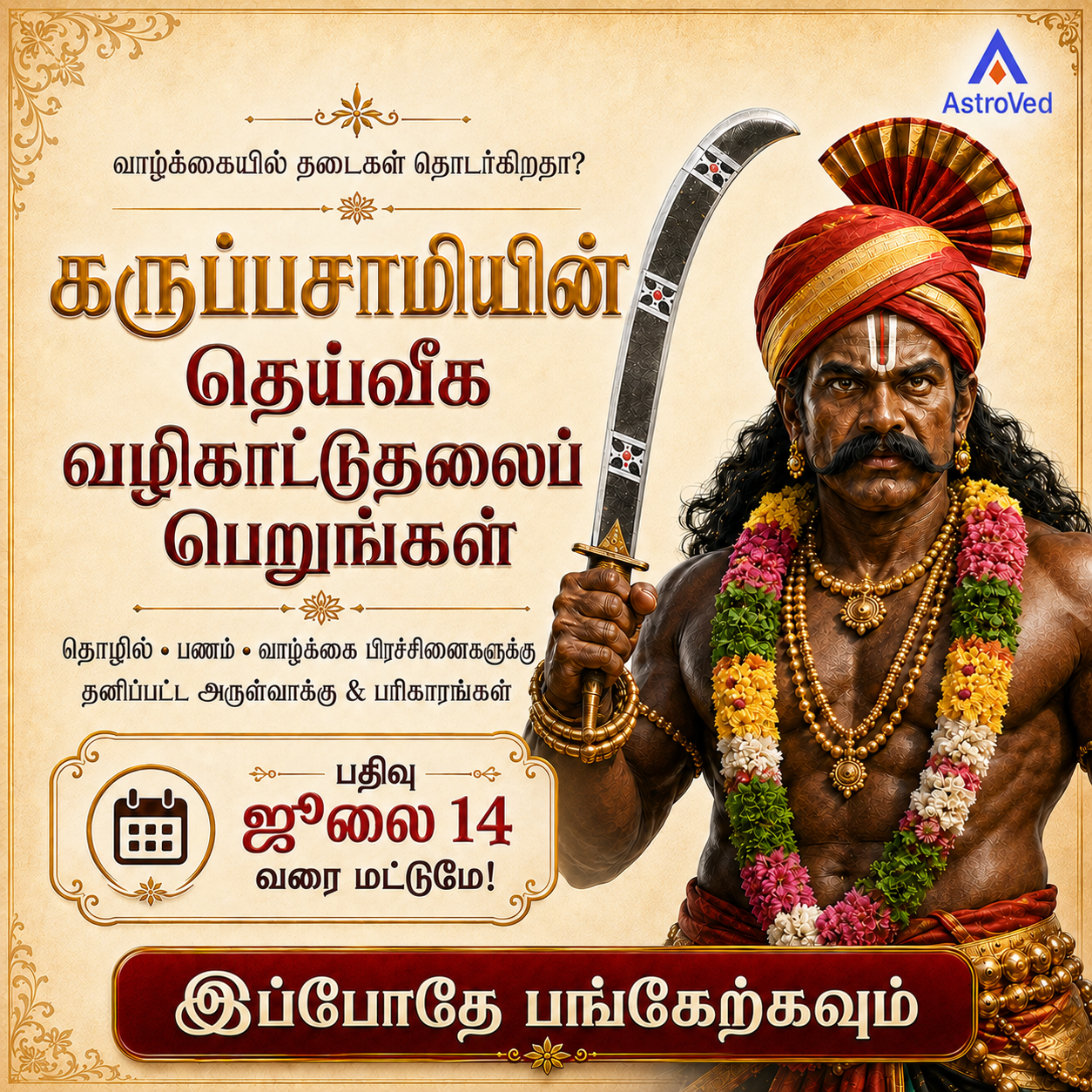 AstroVed Facebook ad from Jul 3, 2026