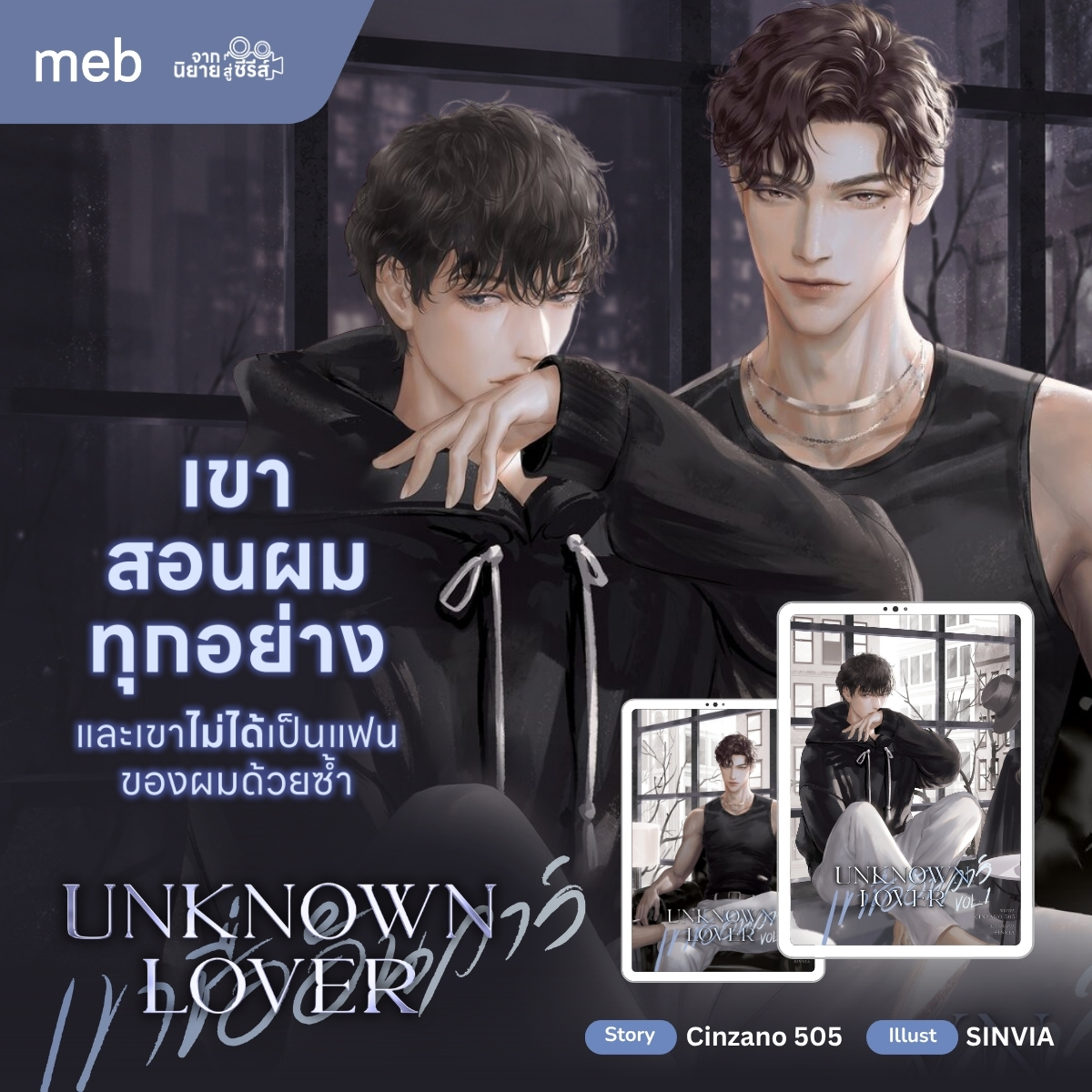 meb - mobile e-books Facebook ad