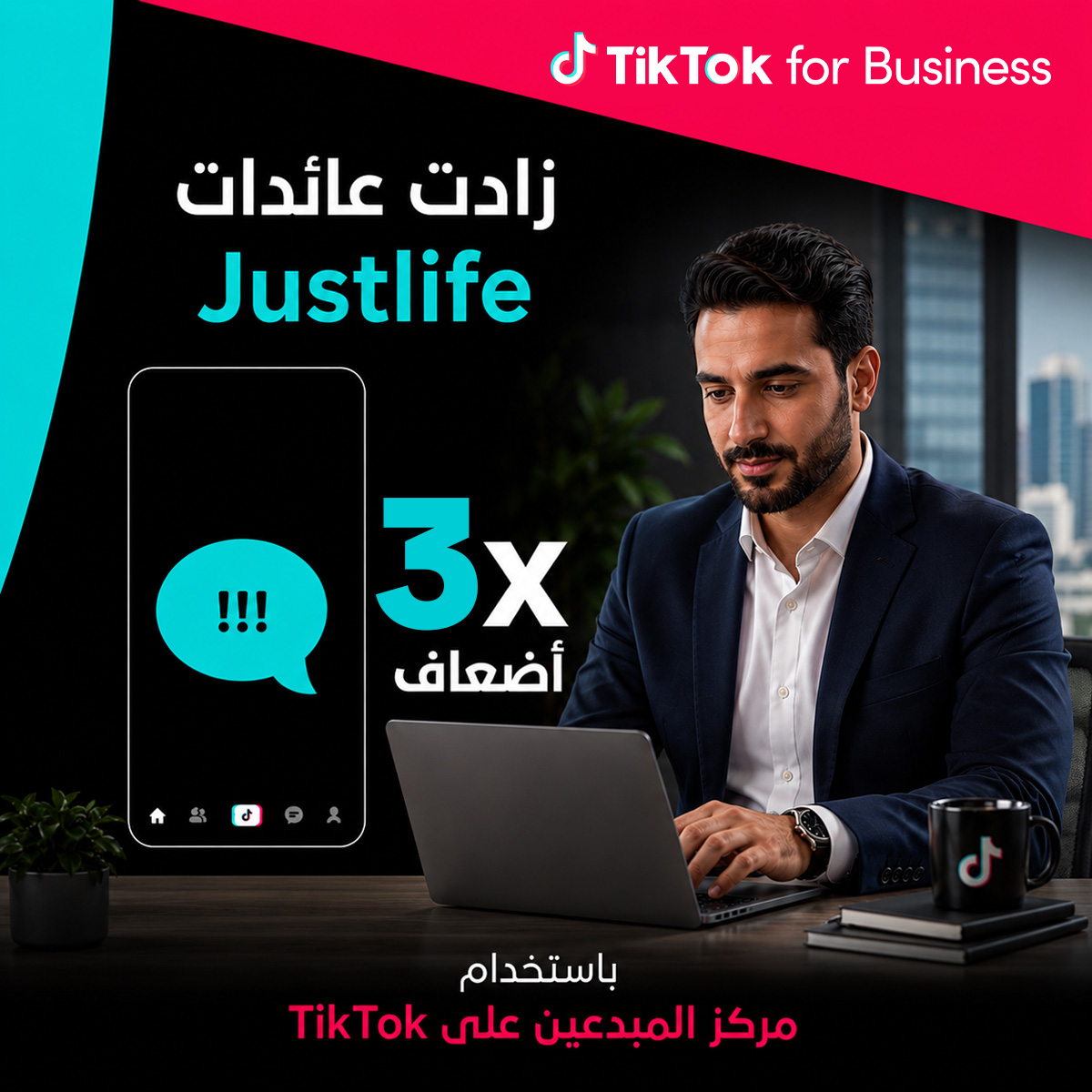 TikTok For Business Facebook ad