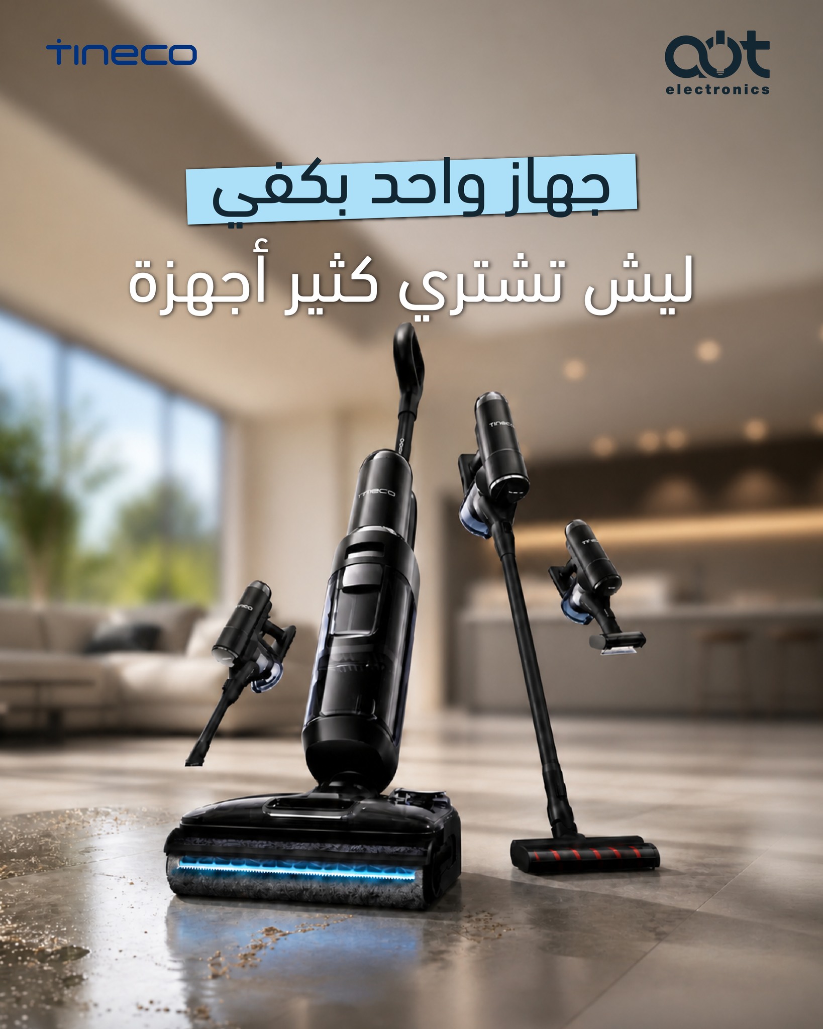 AOT Electronics Facebook ad: جهاز واحد يكفي.