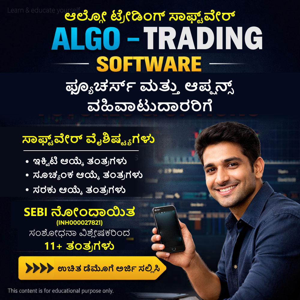 Increnzo Technology Facebook ad: Get Free Demo >>