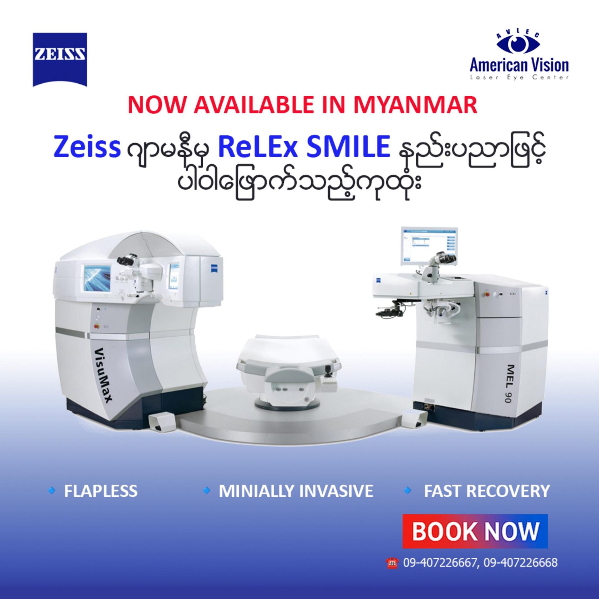 American Vision Laser Eye Center Facebook ad: American Vision Laser Eye Center သည်မျက်လုံးပေါင်း 5000…