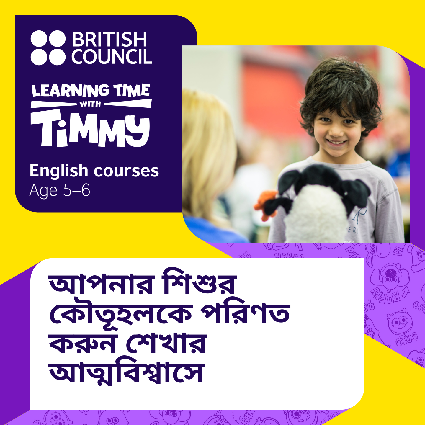British Council Bangladesh Facebook ad