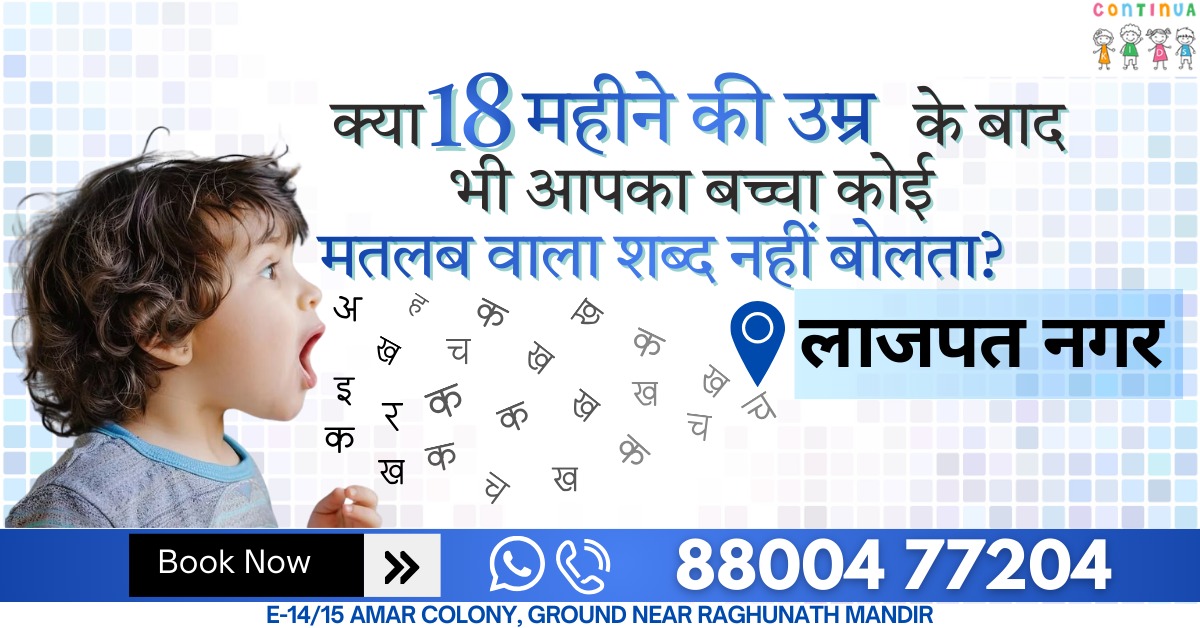 Continua Kids Facebook ad from Aug 19, 2026