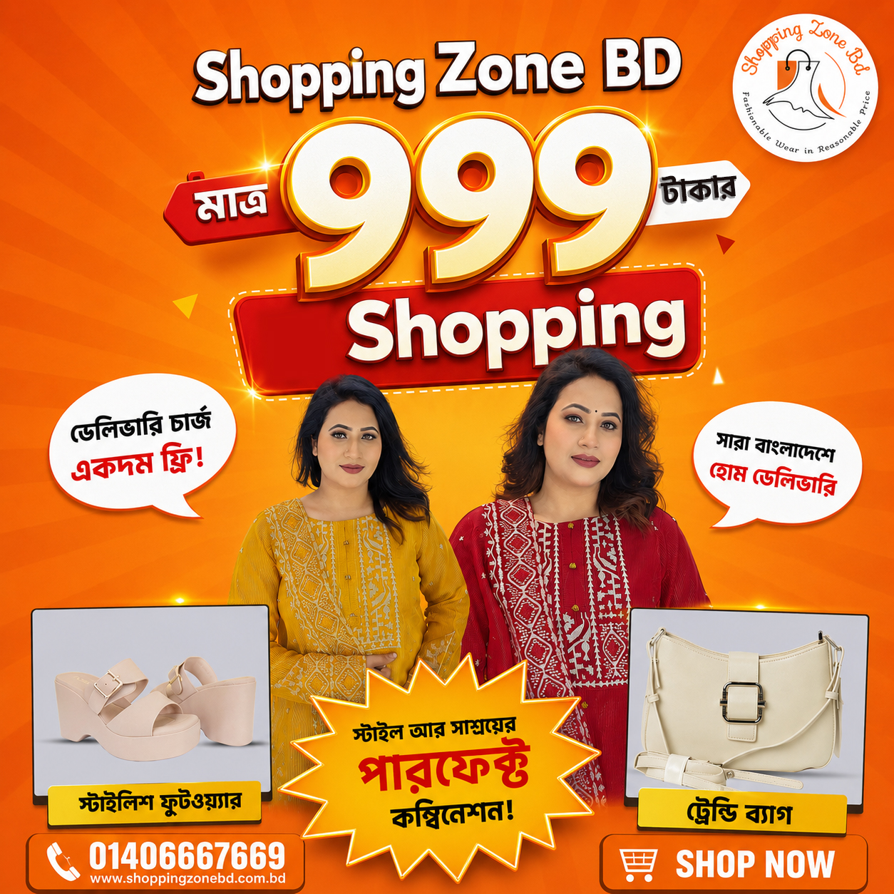 Shopping Zone BD Facebook ad: Premium Clothing & Original Skincare BD | Shopping Zone BD