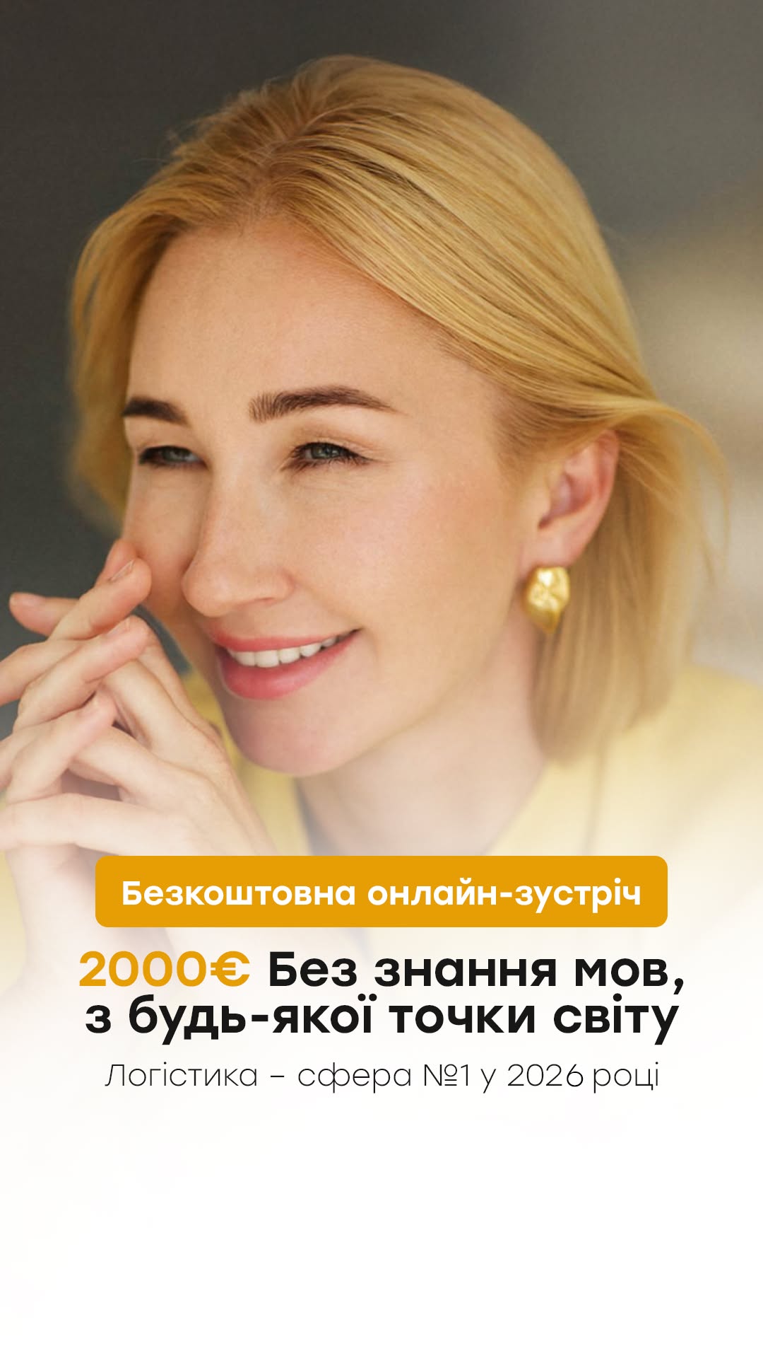 Anna Haustova Facebook ad: Безкоштовний майстер-клас