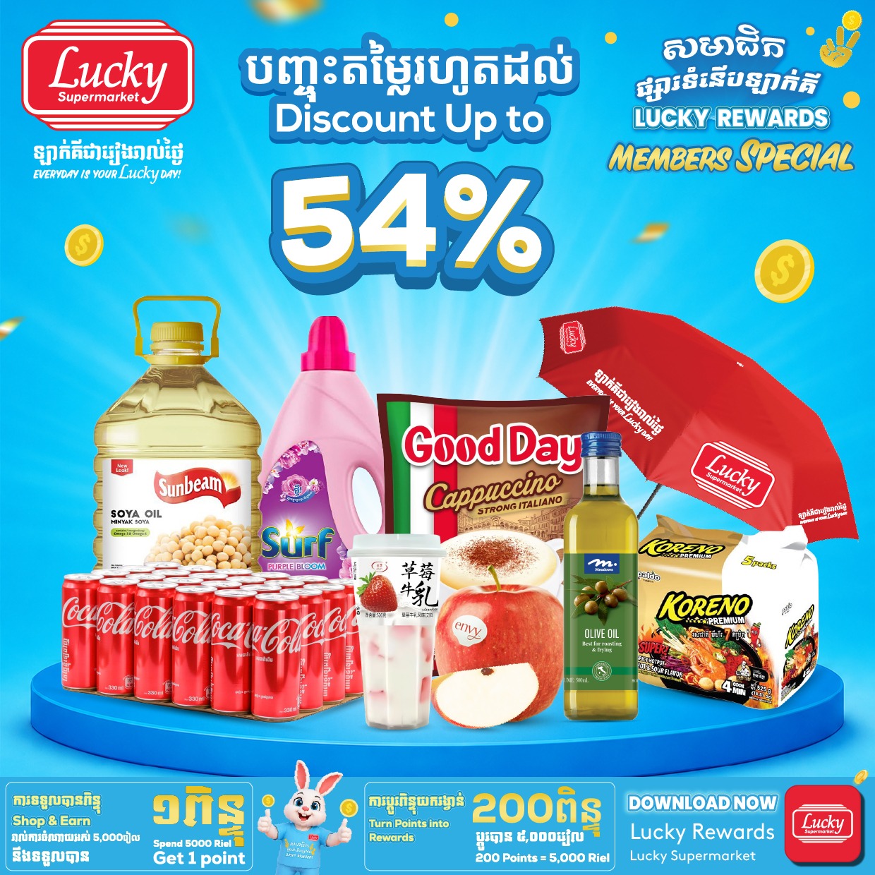 Lucky Supermarket Facebook ad
