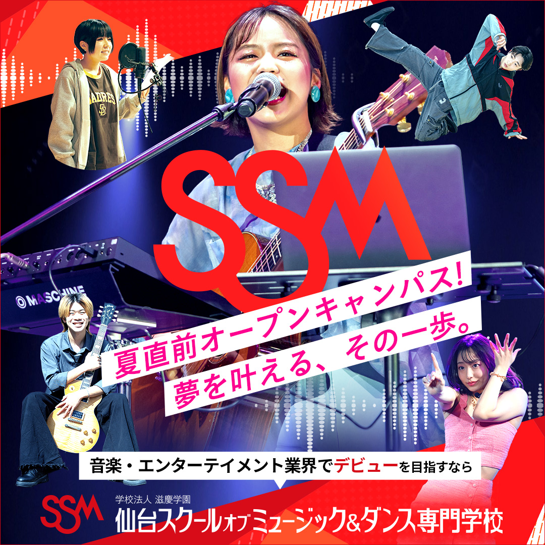 仙台スクールオブミュージック&ダンス専門学校 Facebook ad