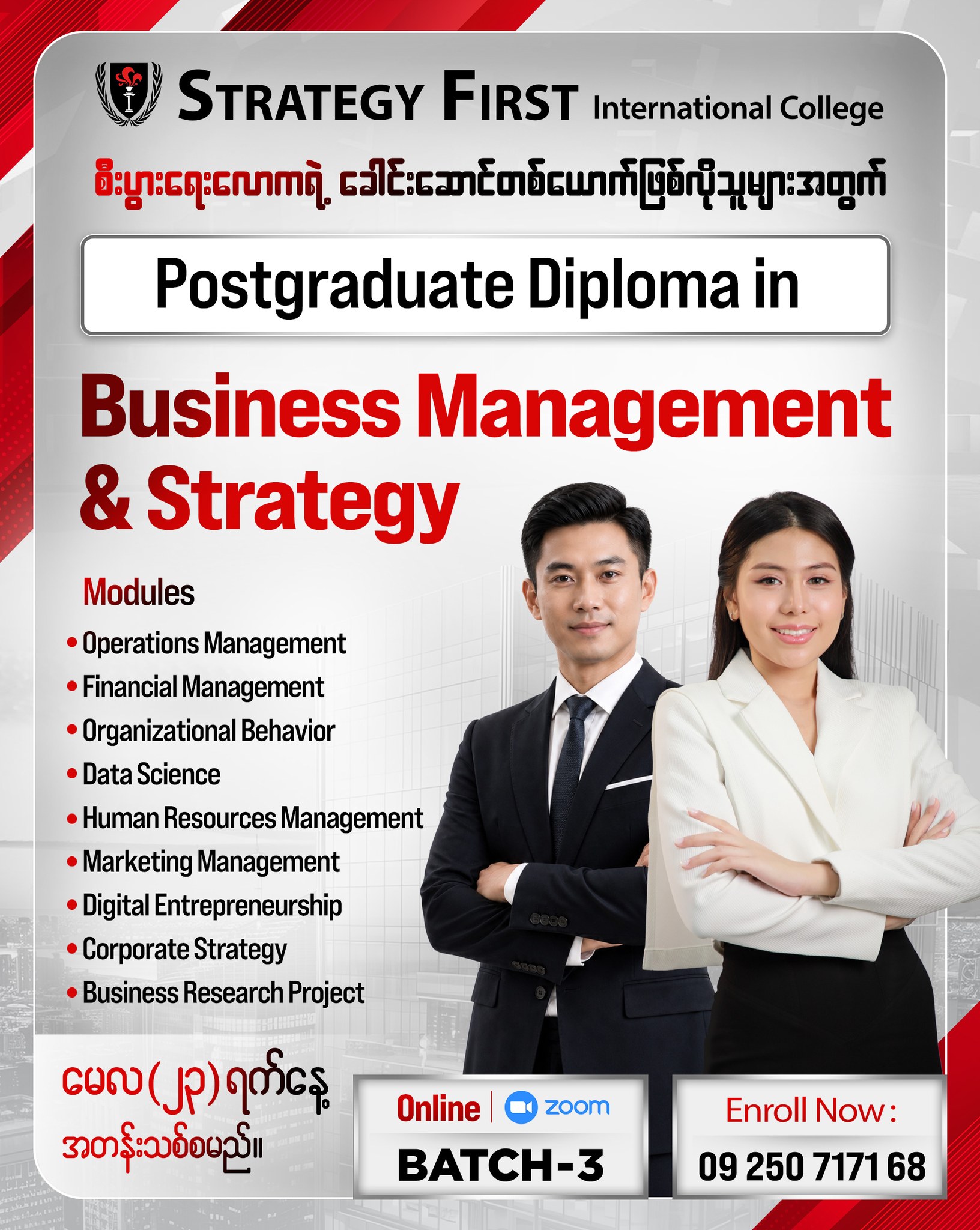 Strategy First International College Facebook ad